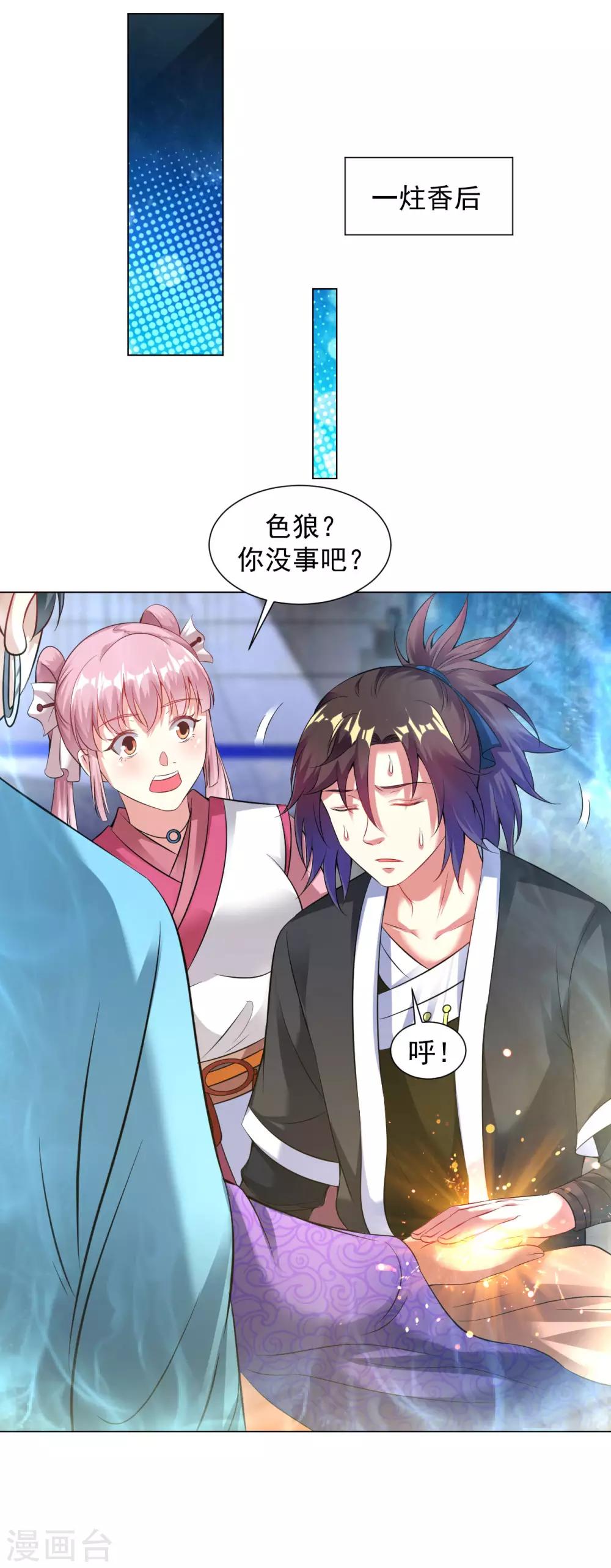 第82话 三色之血-第88话