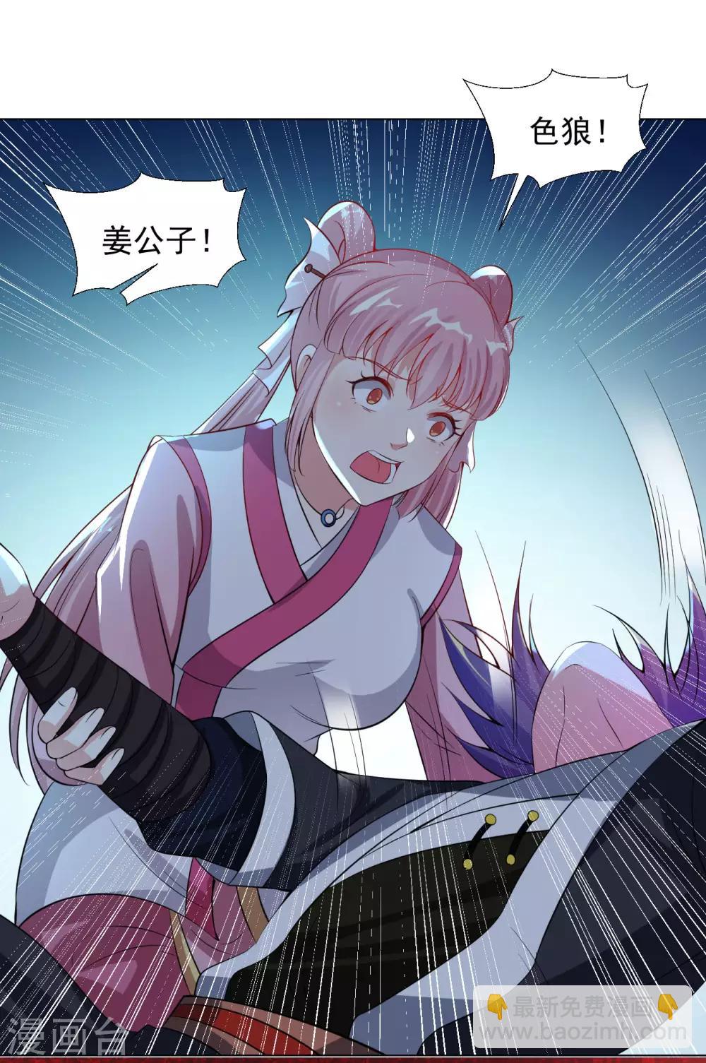 第82话 三色之血-第88话