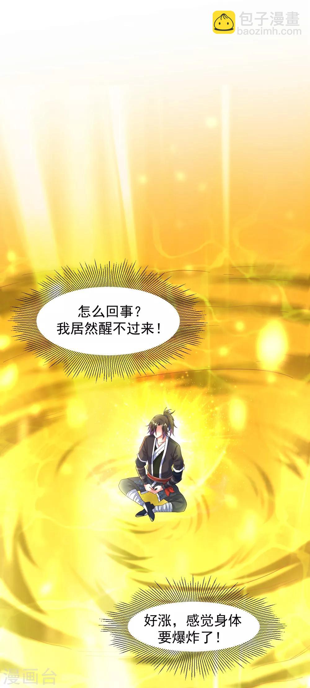 第9话 小雪冒失小凡险&ldquo;爆体&rdquo;-第10话