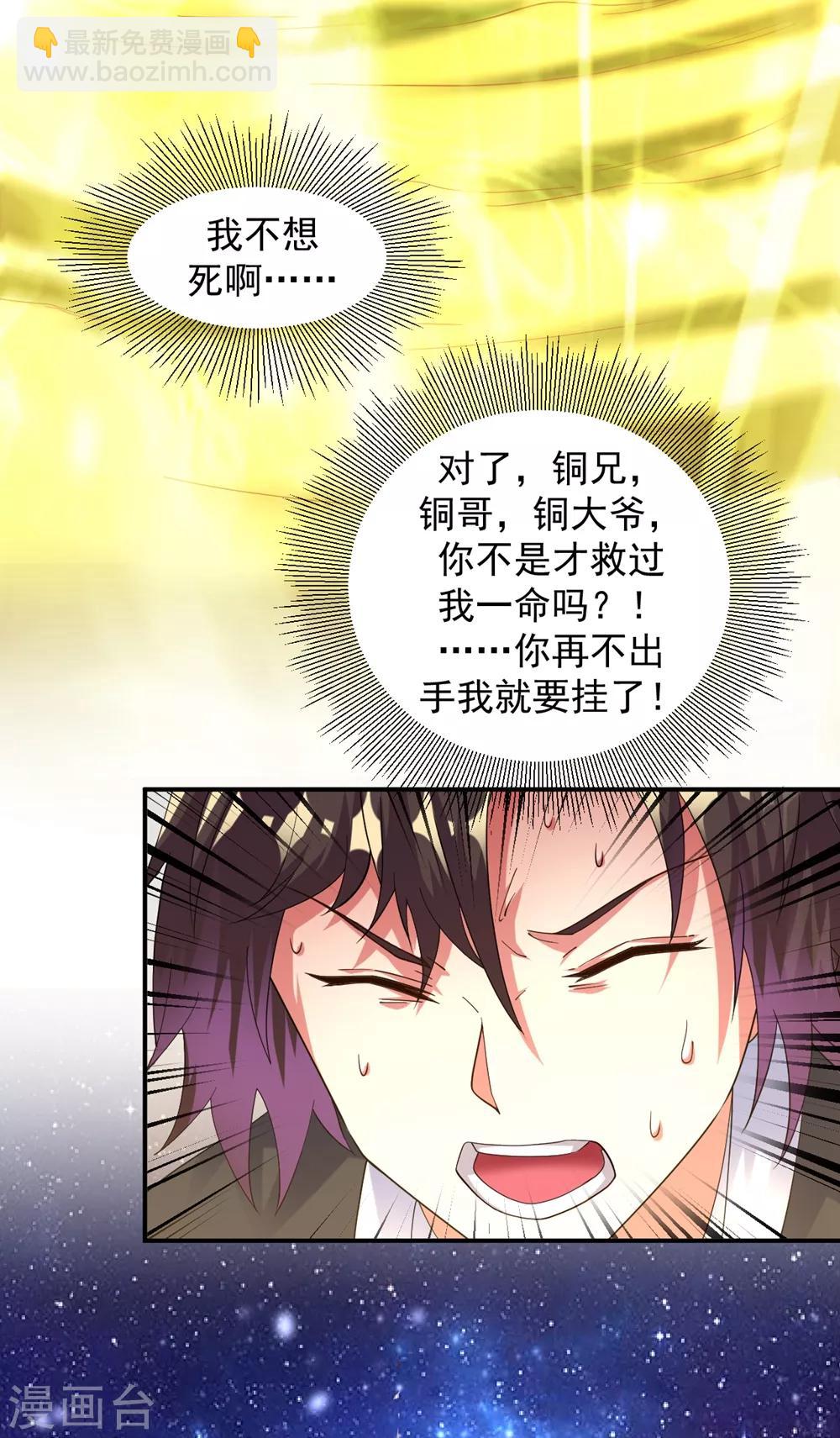 第9话 小雪冒失小凡险&ldquo;爆体&rdquo;-第10话