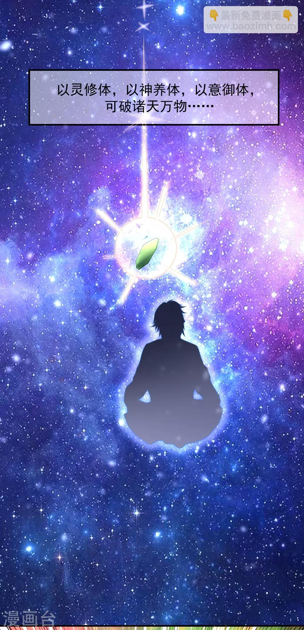 第9话 小雪冒失小凡险&ldquo;爆体&rdquo;-第10话