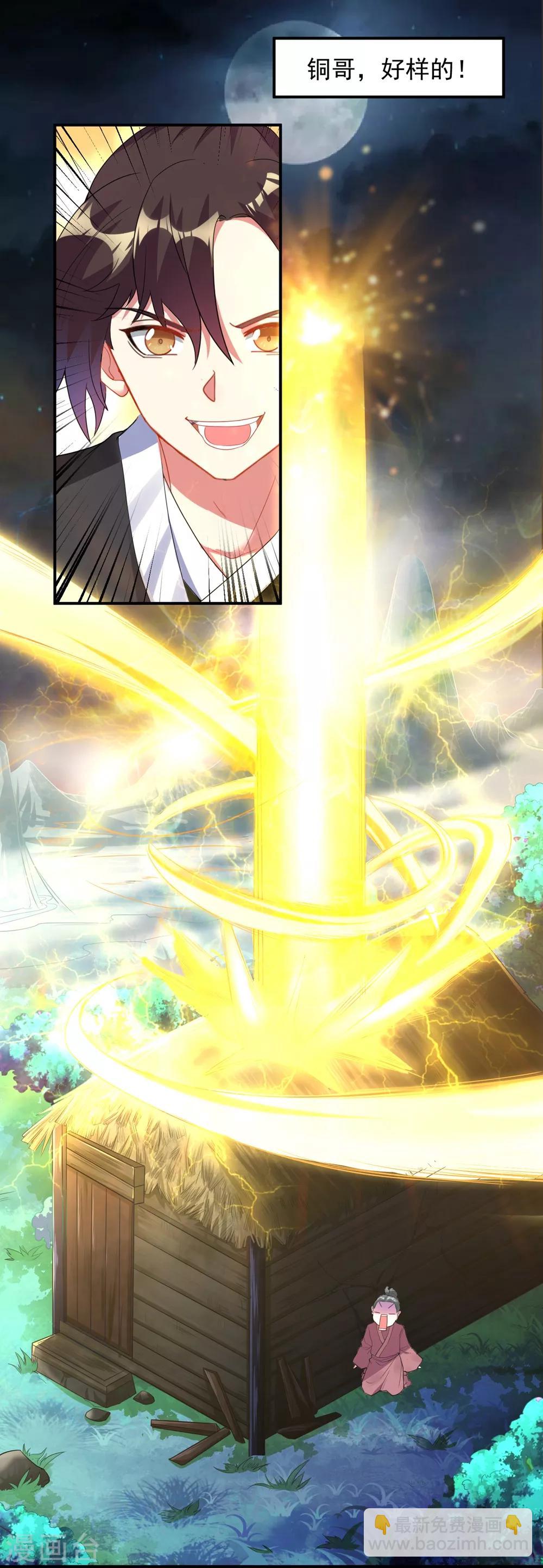 第9话 小雪冒失小凡险&ldquo;爆体&rdquo;-第10话