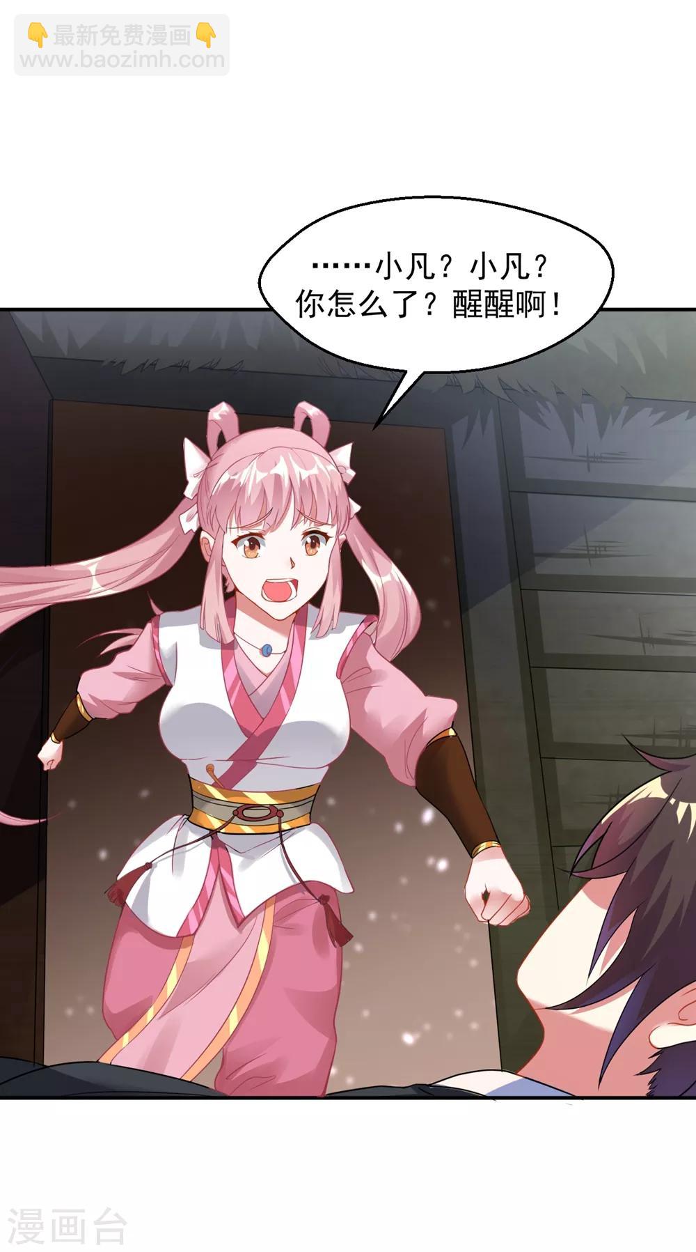 第9话 小雪冒失小凡险&ldquo;爆体&rdquo;-第10话