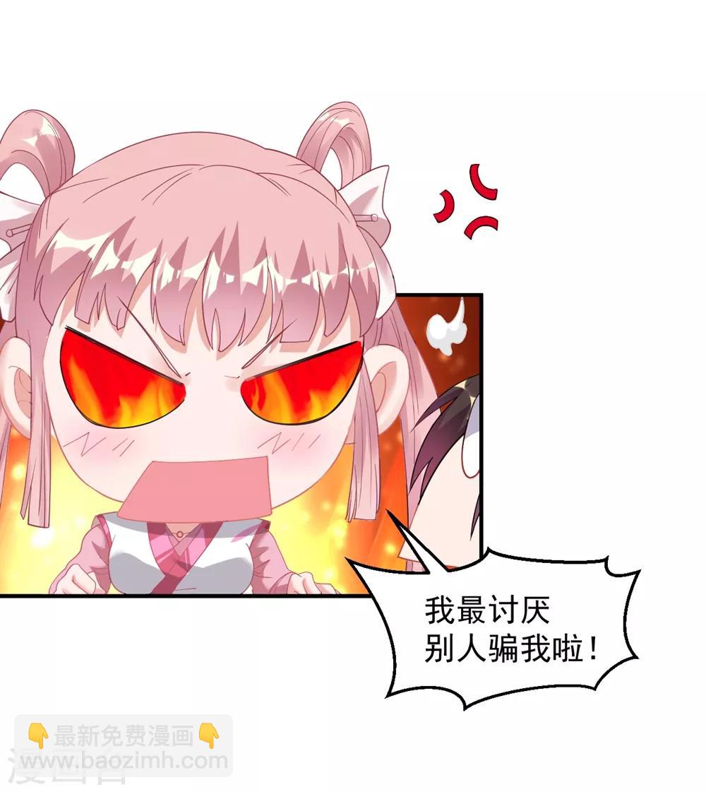 第9话 小雪冒失小凡险&ldquo;爆体&rdquo;-第10话