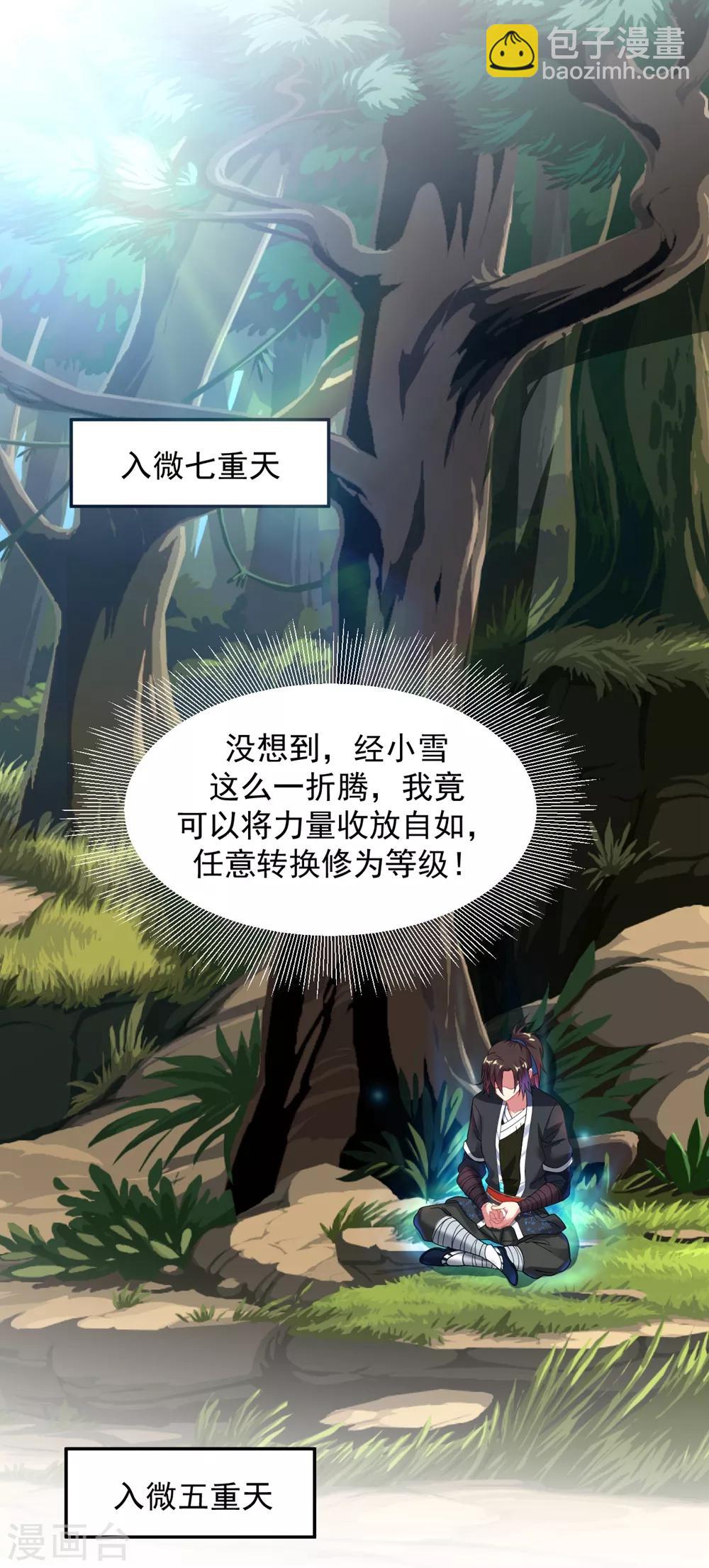 第9话 小雪冒失小凡险&ldquo;爆体&rdquo;-第10话