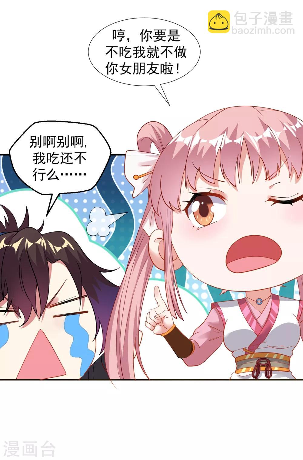 第9话 小雪冒失小凡险&ldquo;爆体&rdquo;-第10话