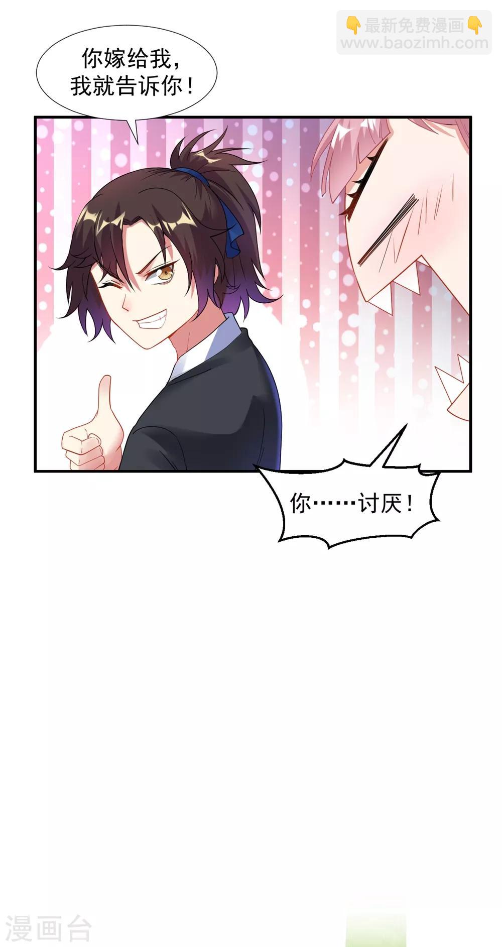 第9话 小雪冒失小凡险&ldquo;爆体&rdquo;-第10话