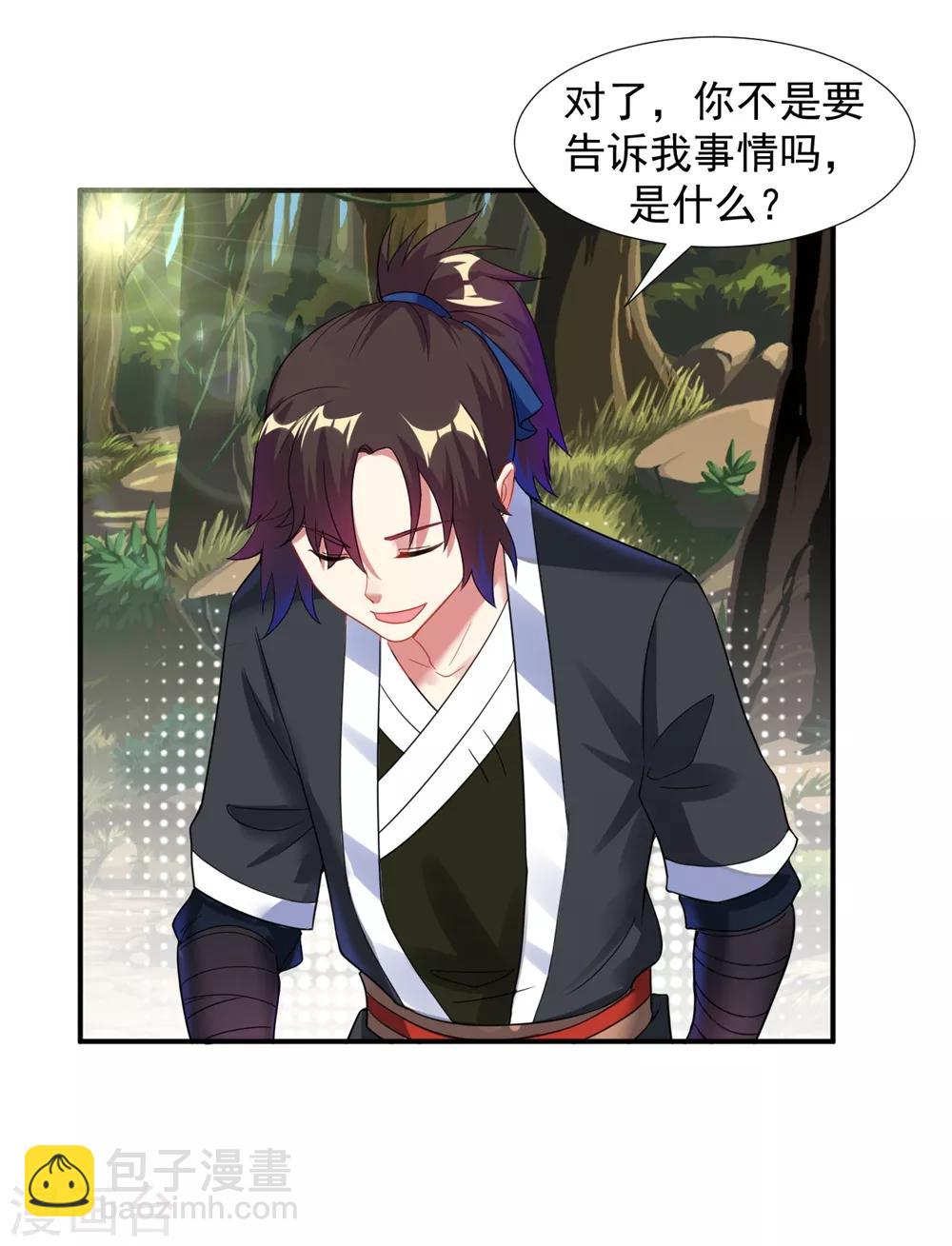 第9话 小雪冒失小凡险&ldquo;爆体&rdquo;-第10话