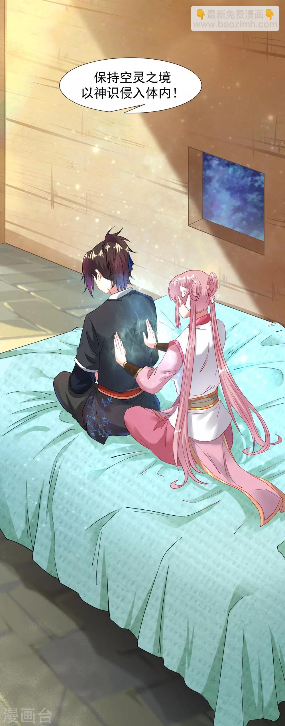 第9话 小雪冒失小凡险&ldquo;爆体&rdquo;-第10话