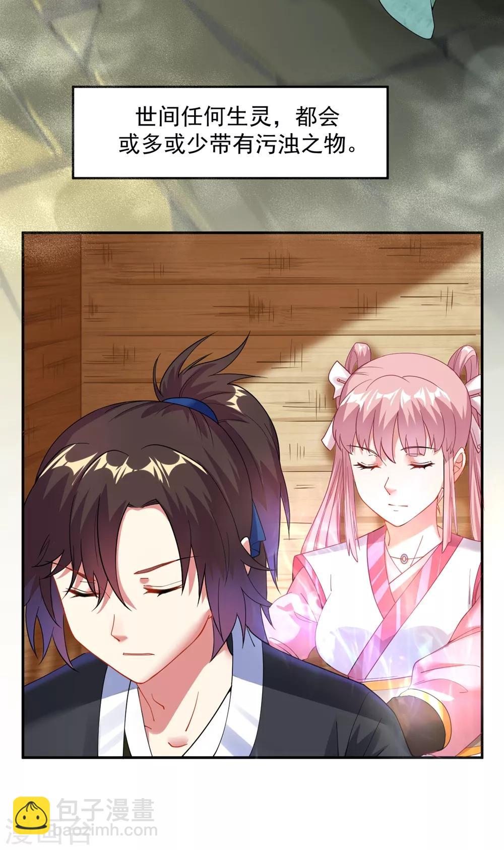 第9话 小雪冒失小凡险&ldquo;爆体&rdquo;-第10话