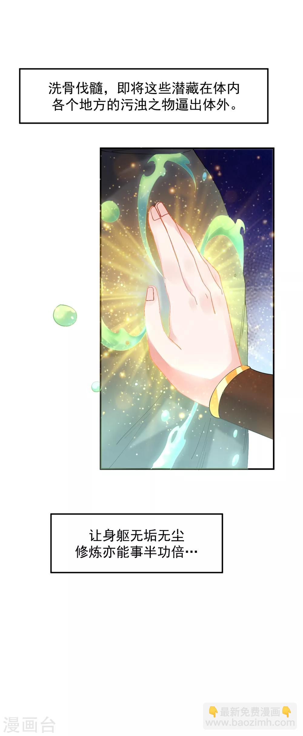 第9话 小雪冒失小凡险&ldquo;爆体&rdquo;-第10话