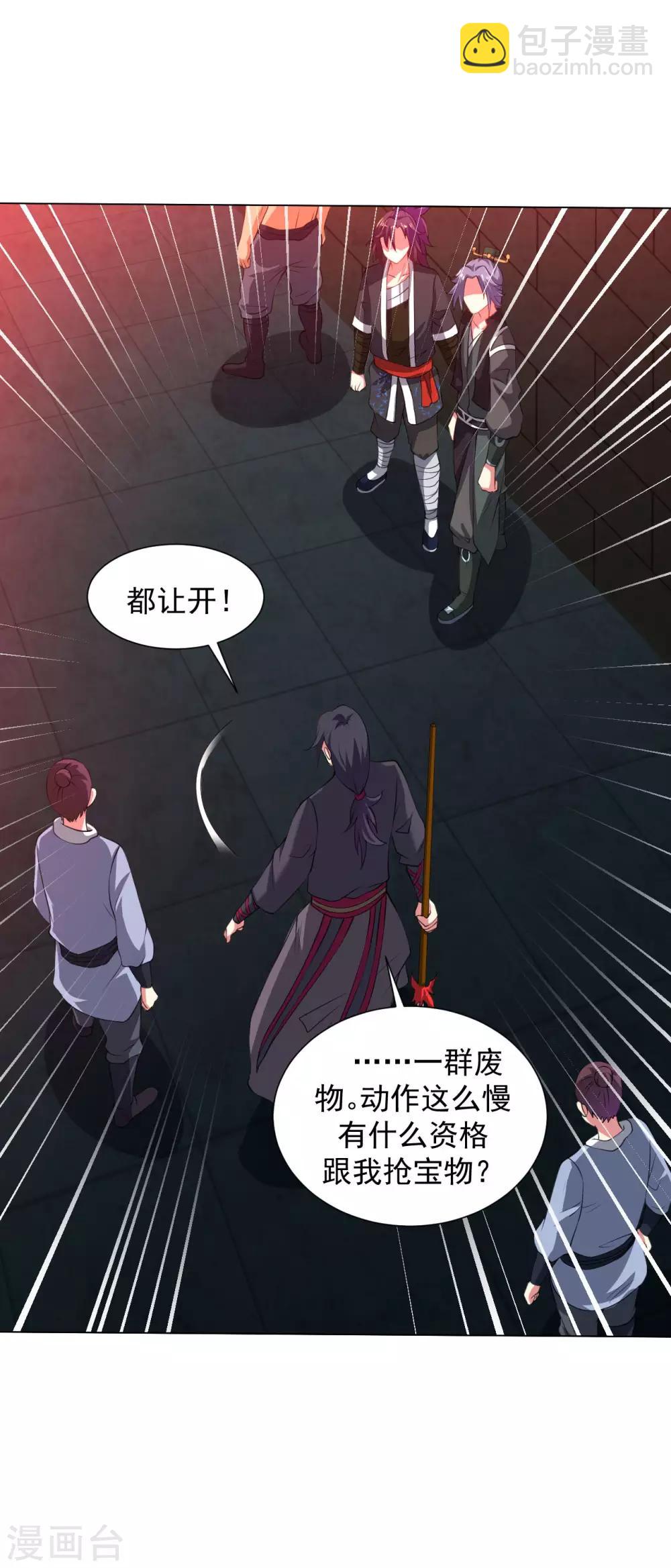 第86话 火中圣殿-第92话