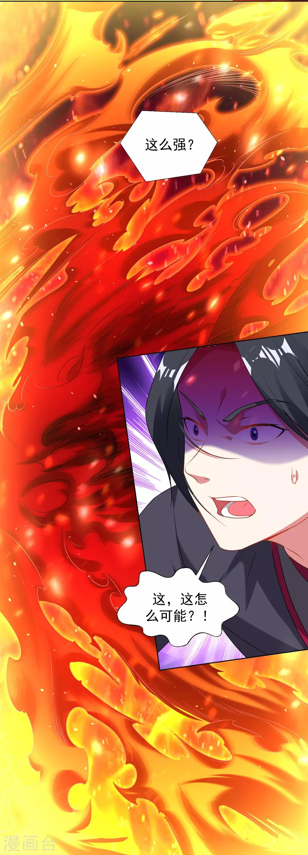 第86话 火中圣殿-第92话