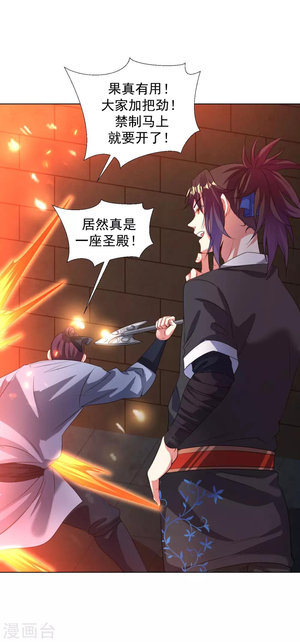 第86话 火中圣殿-第92话