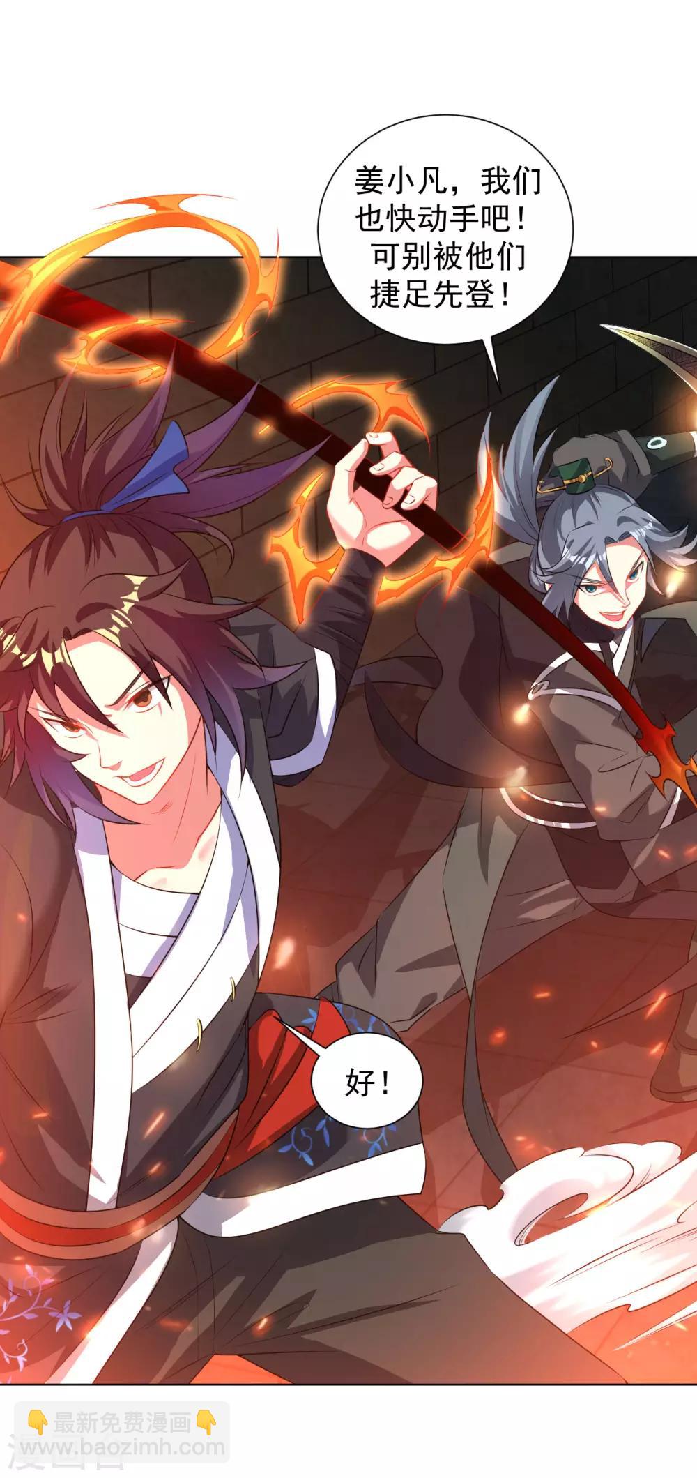 第86话 火中圣殿-第92话