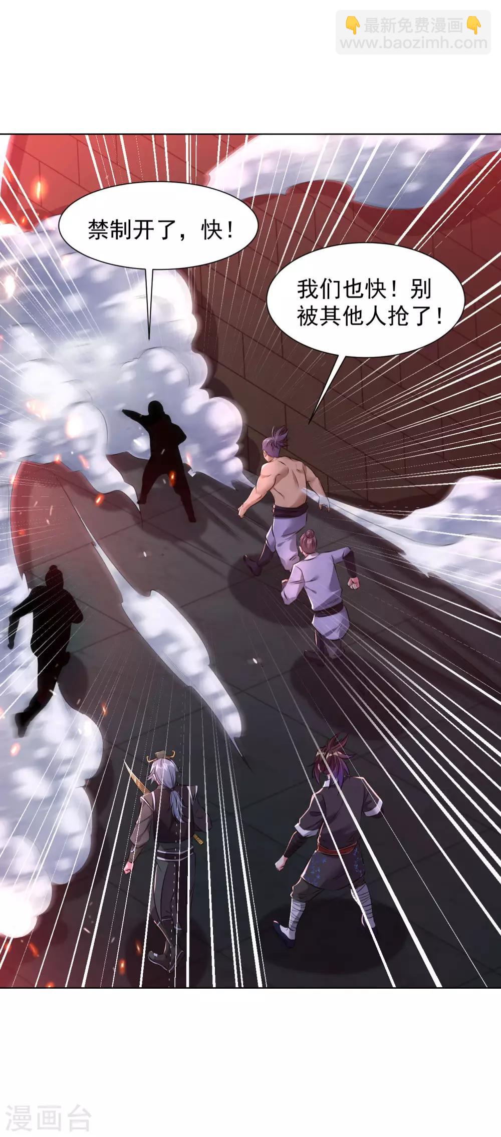 第86话 火中圣殿-第92话