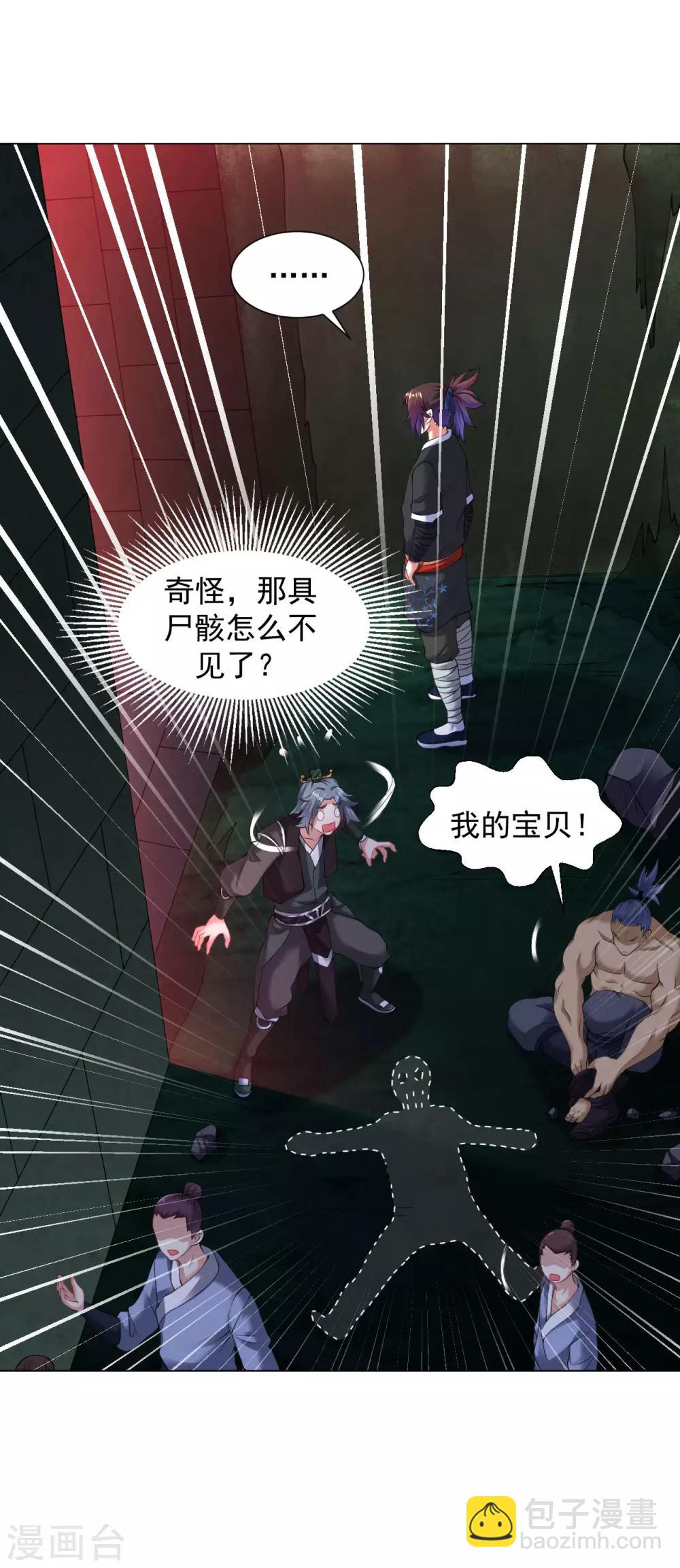 第86话 火中圣殿-第92话