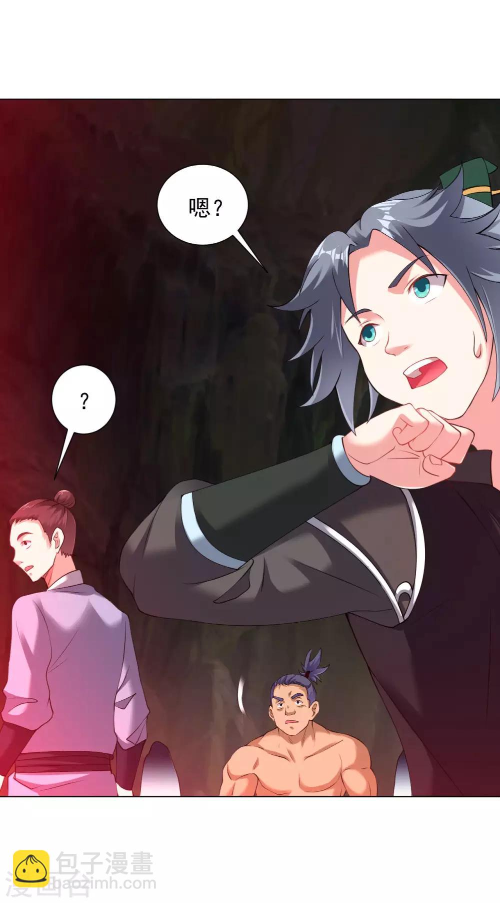 第86话 火中圣殿-第92话