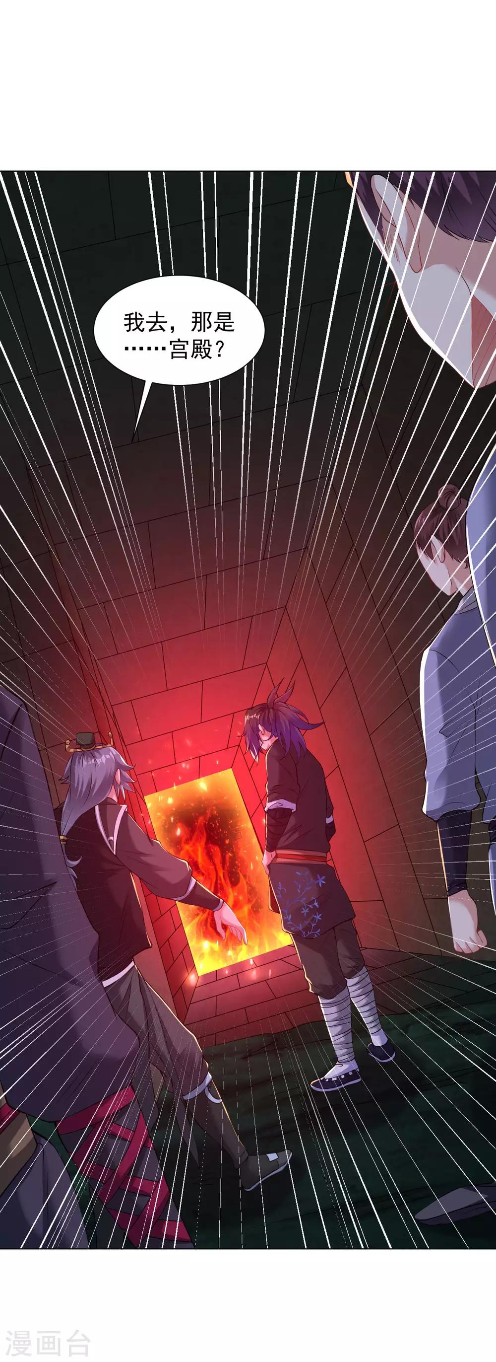 第86话 火中圣殿-第92话