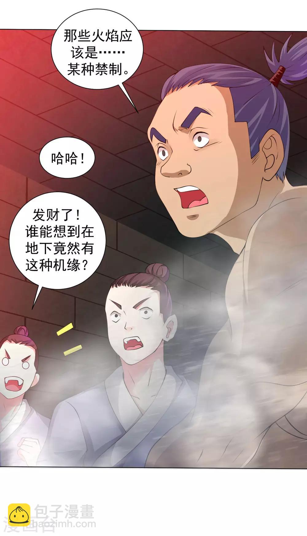 第86话 火中圣殿-第92话