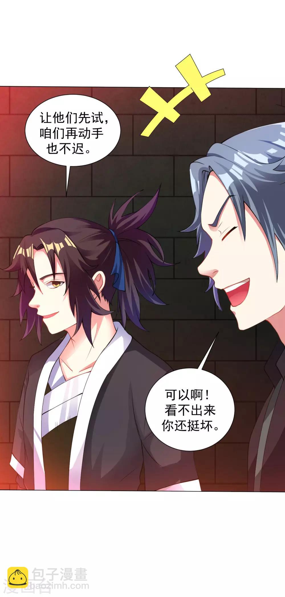 第86话 火中圣殿-第92话