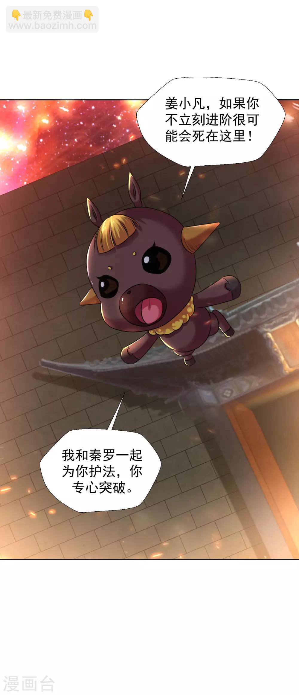 第90话 进阶-第96话