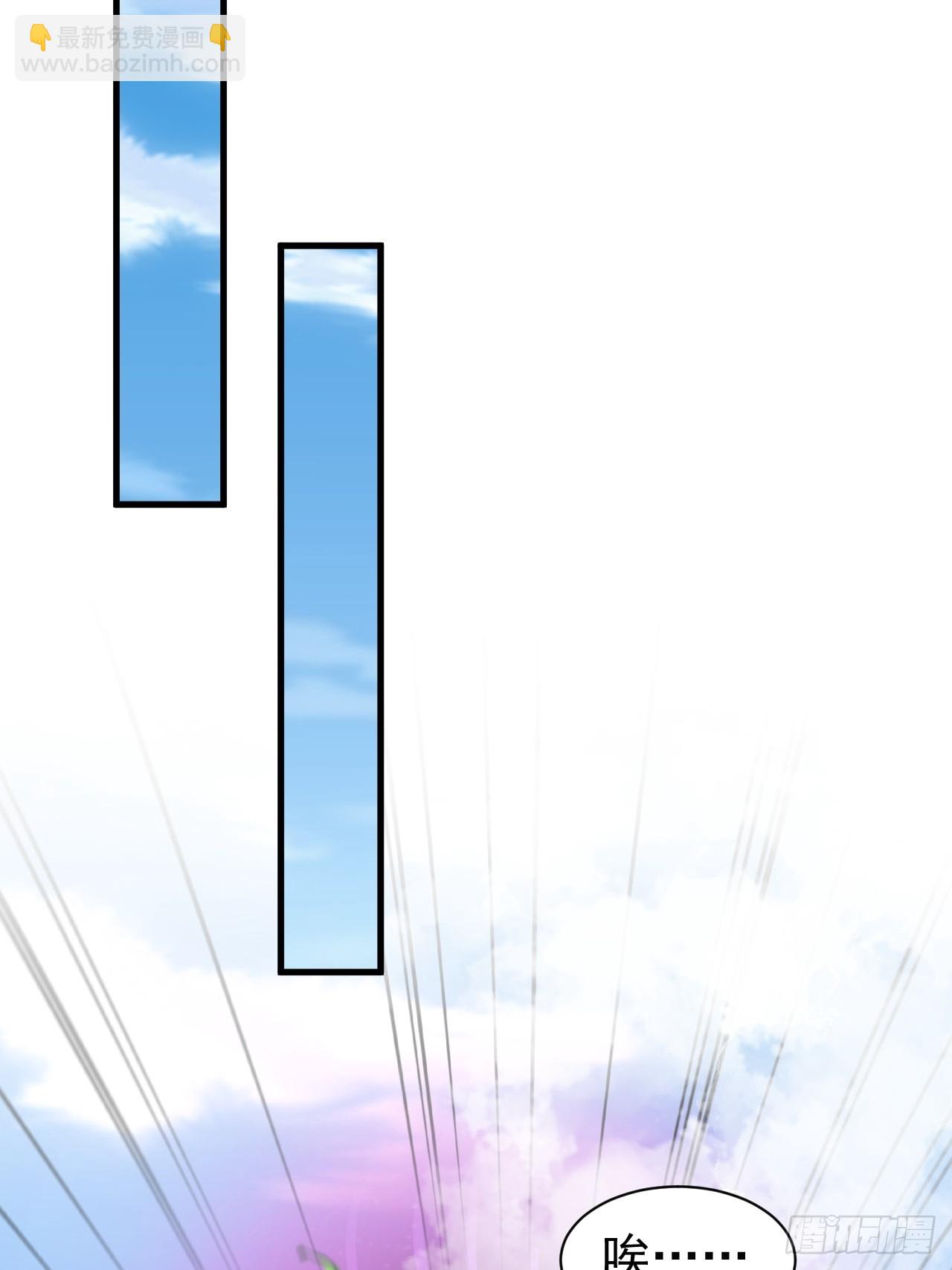 道友你劇本真好看 - 1 讓我算算卦(1/2) - 2