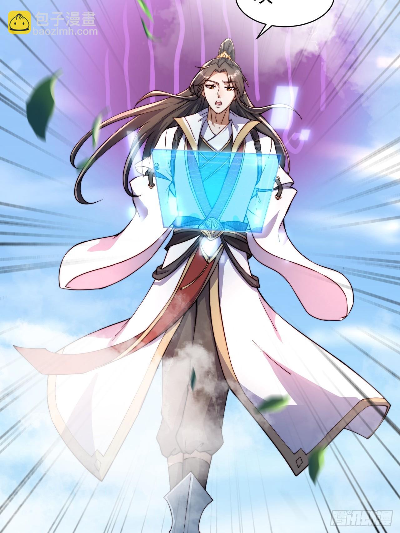 道友你劇本真好看 - 1 讓我算算卦(1/2) - 3