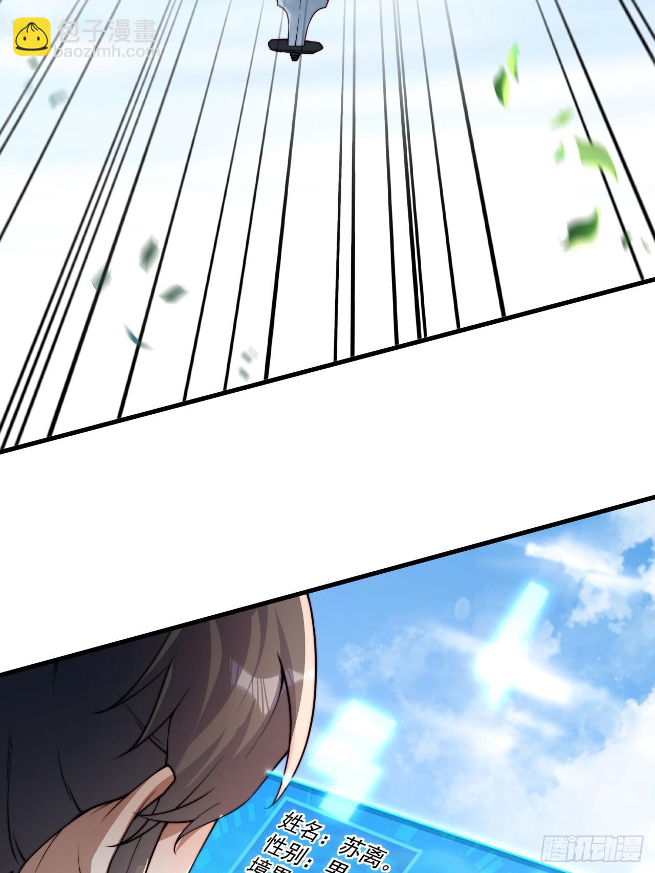 道友你劇本真好看 - 1 讓我算算卦(1/2) - 4