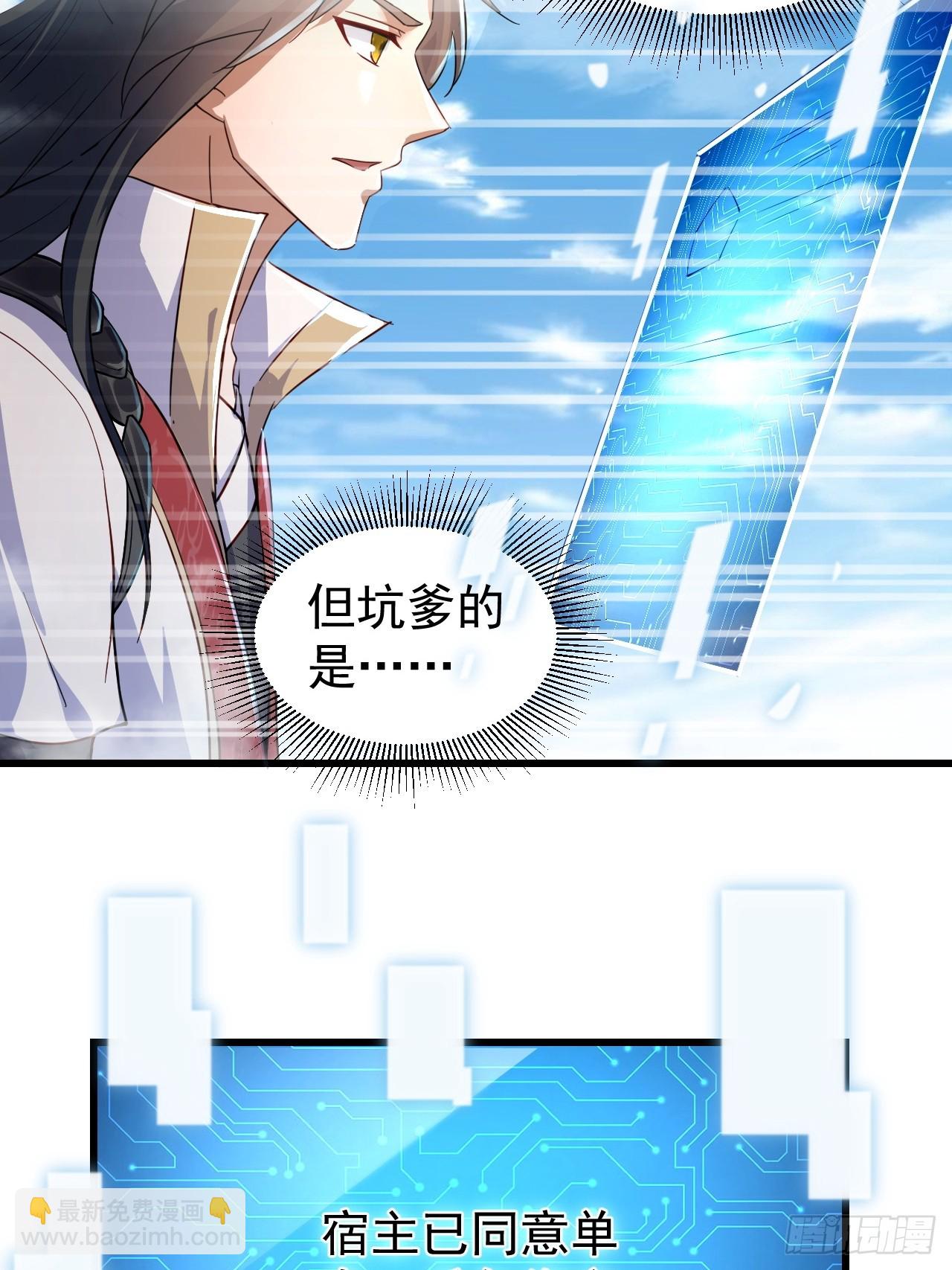 道友你劇本真好看 - 1 讓我算算卦(1/2) - 2