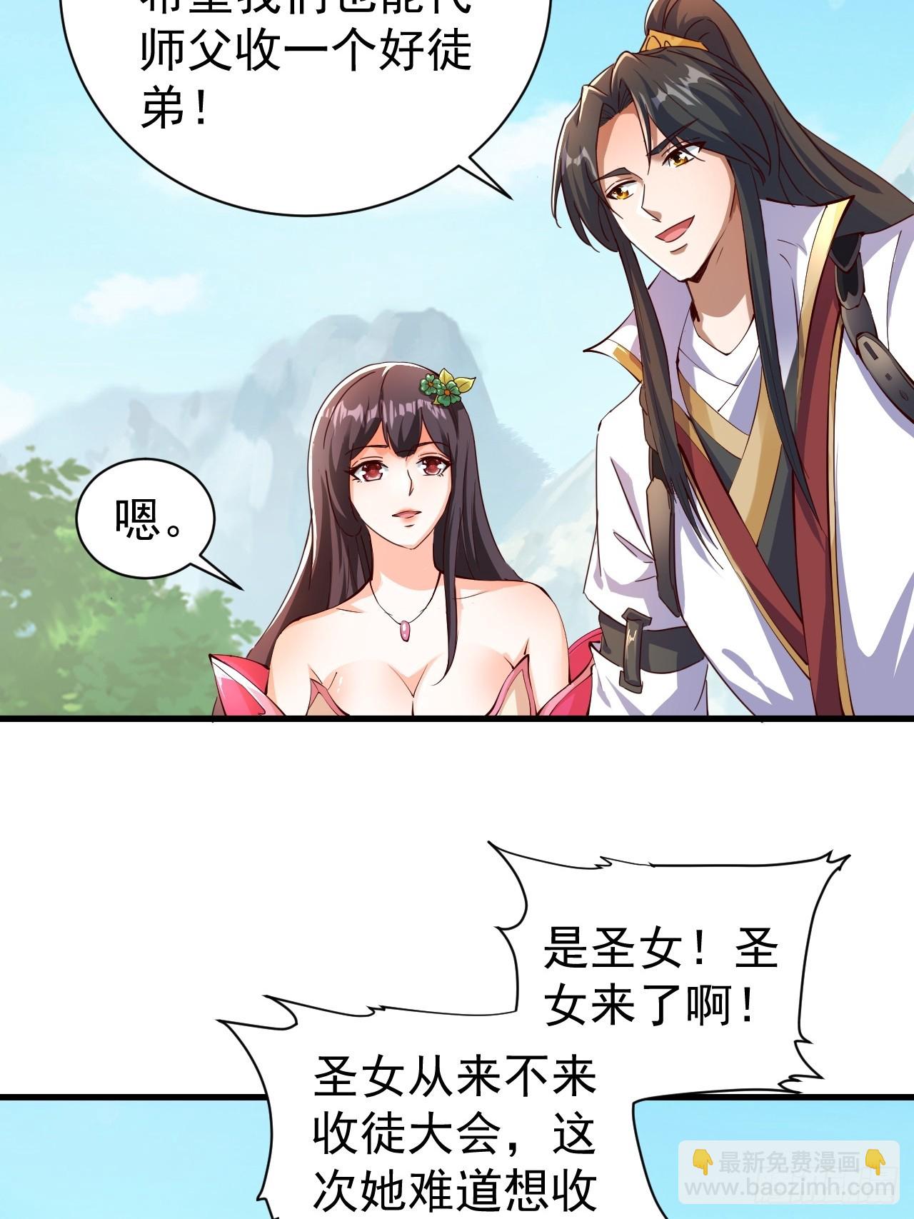 道友你劇本真好看 - 1 讓我算算卦(1/2) - 1