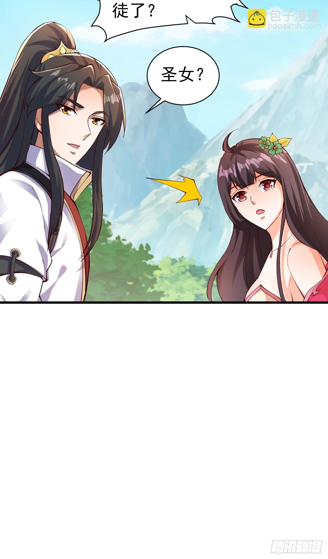 道友你劇本真好看 - 1 讓我算算卦(1/2) - 2