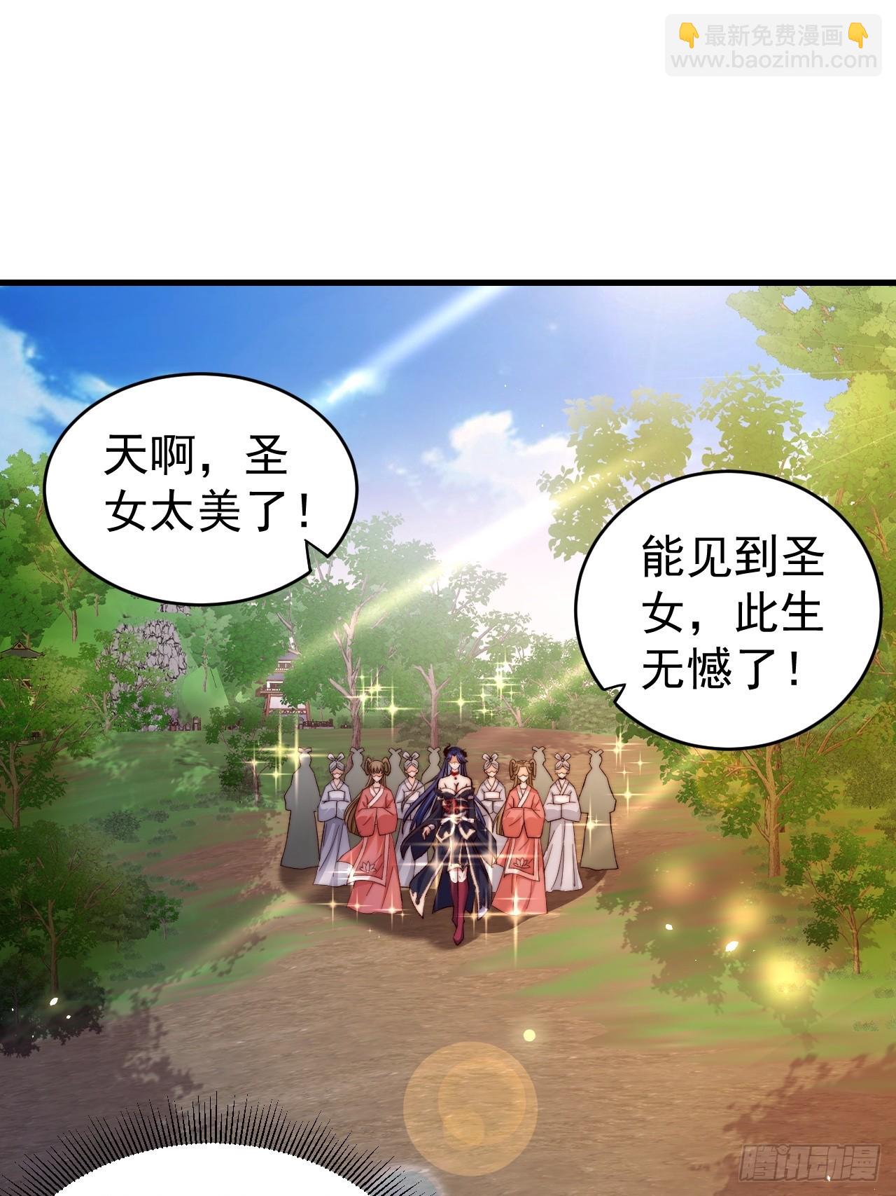 道友你劇本真好看 - 1 讓我算算卦(1/2) - 3