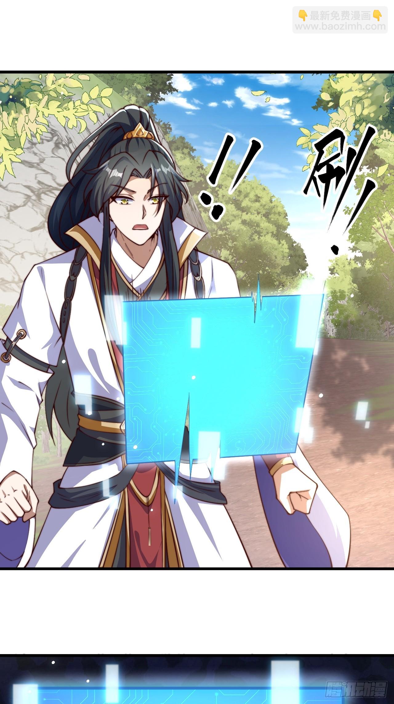 道友你劇本真好看 - 1 讓我算算卦(1/2) - 1