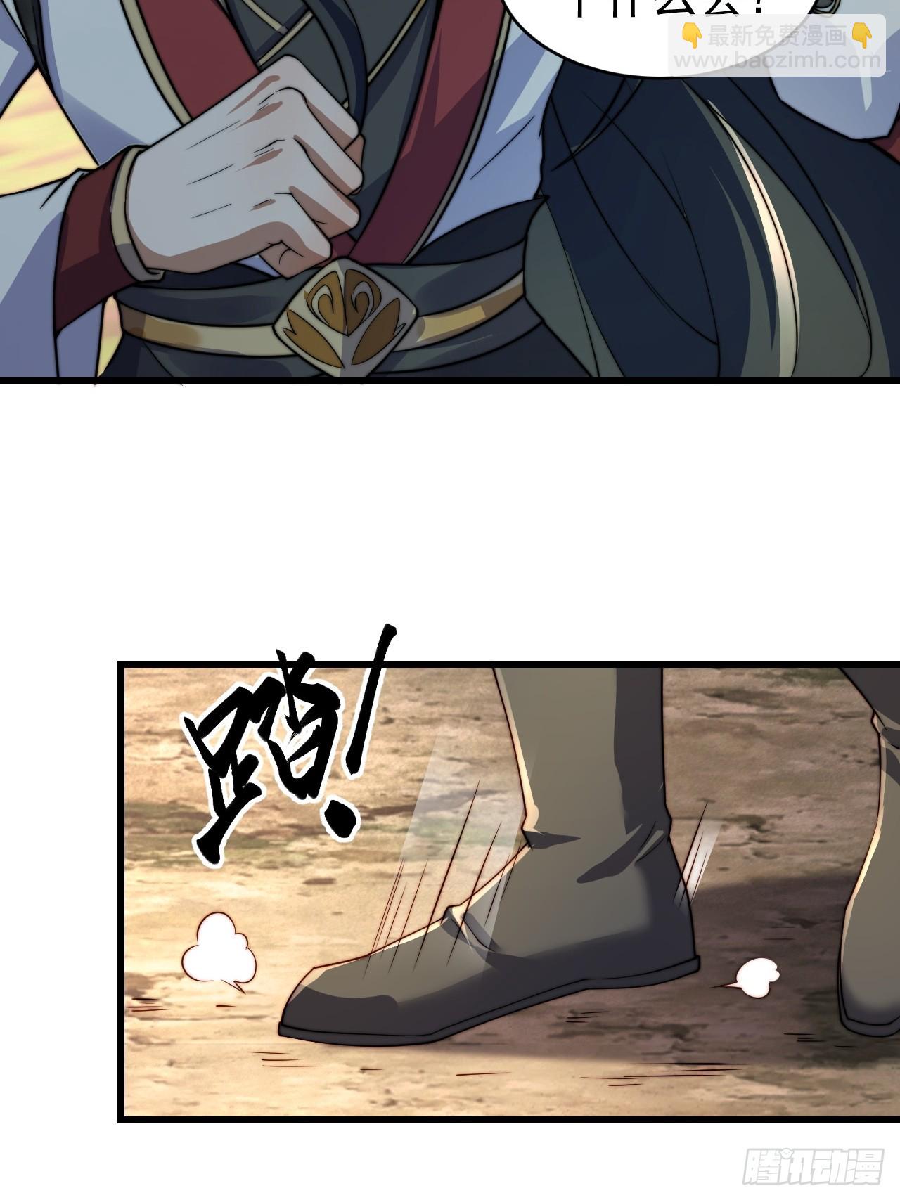 道友你劇本真好看 - 1 讓我算算卦(1/2) - 7