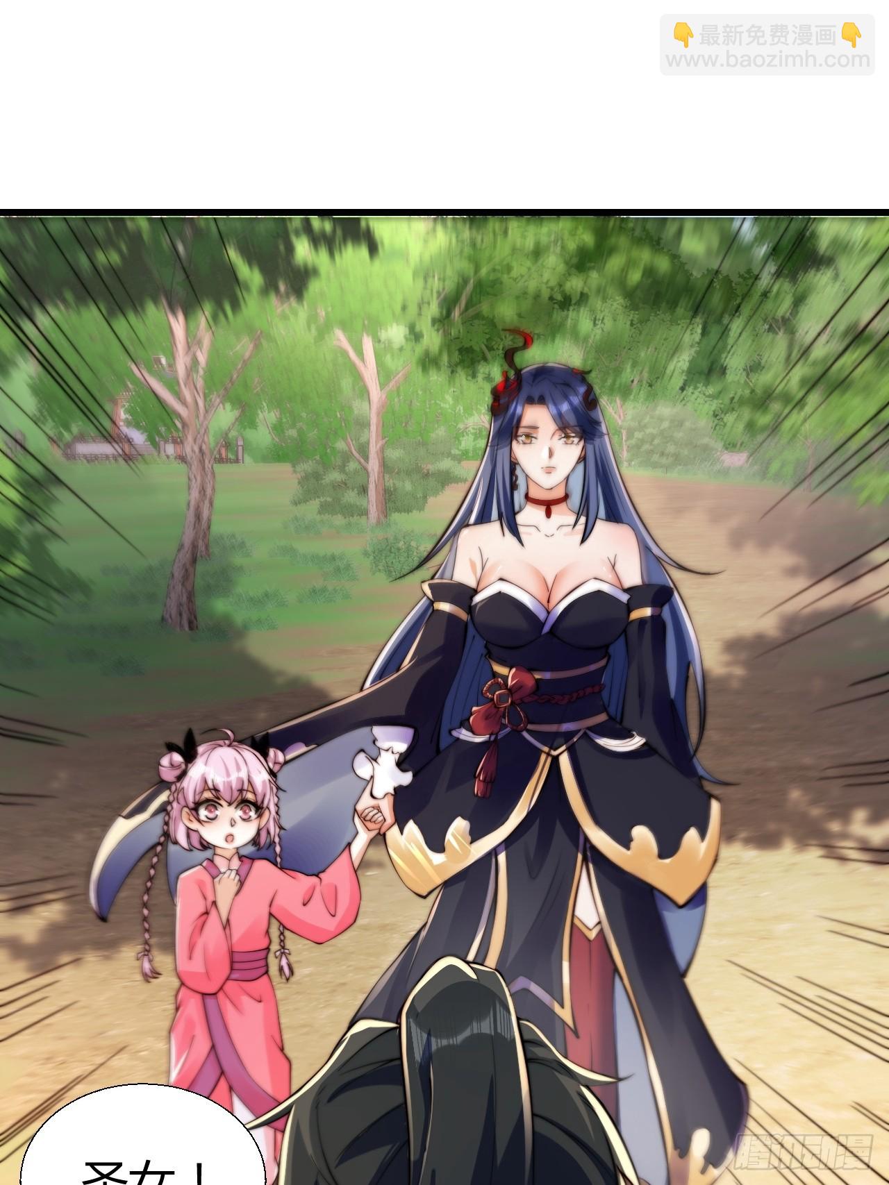 道友你劇本真好看 - 1 讓我算算卦(1/2) - 8