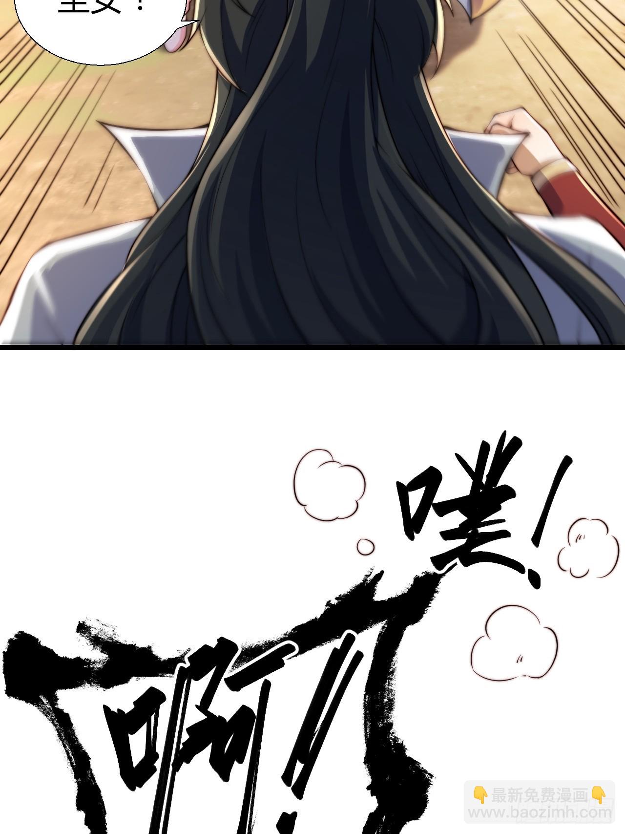 道友你劇本真好看 - 1 讓我算算卦(1/2) - 1