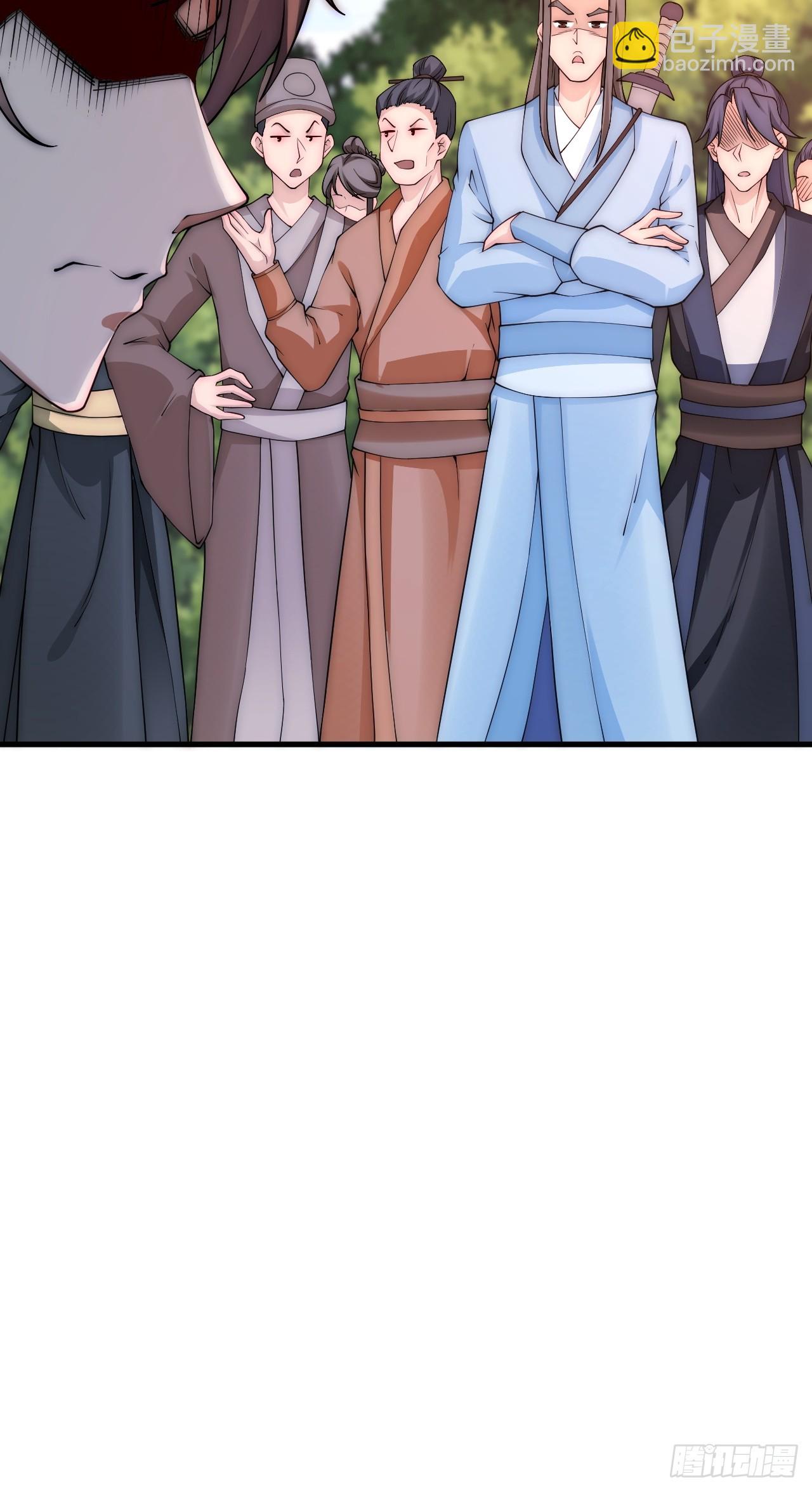 道友你劇本真好看 - 1 讓我算算卦(2/2) - 3