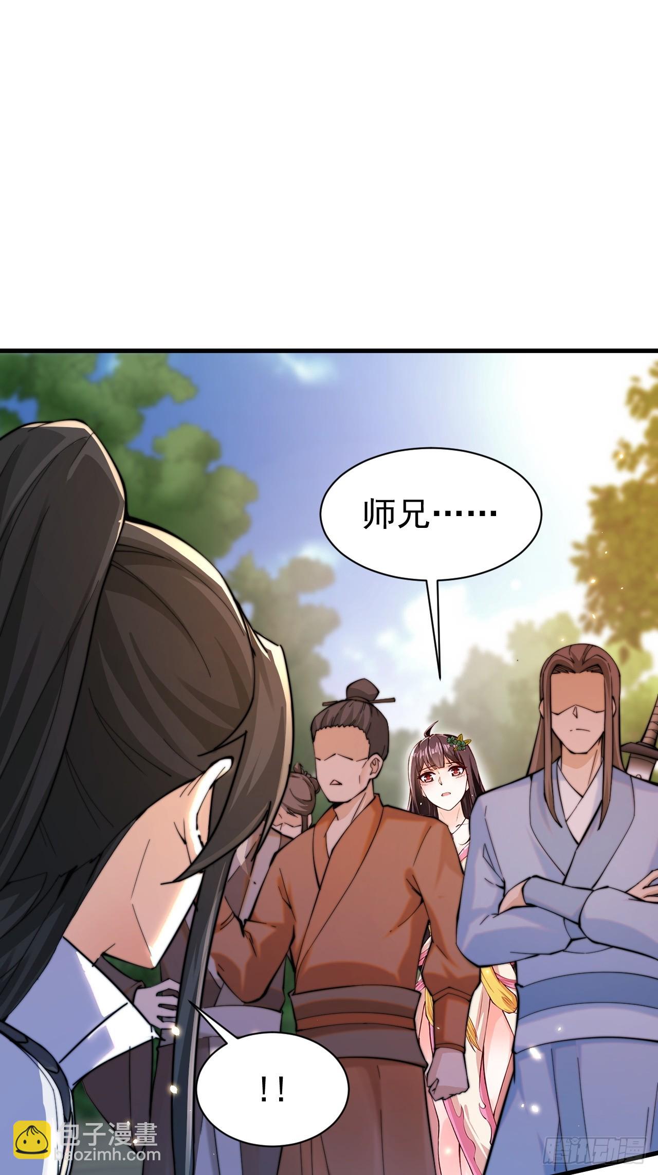 道友你劇本真好看 - 1 讓我算算卦(2/2) - 4