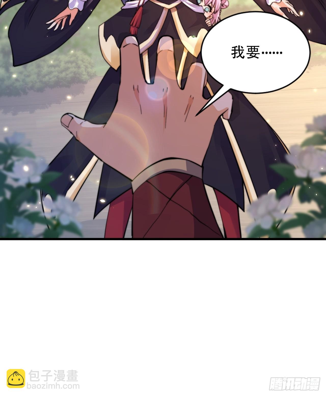 道友你劇本真好看 - 1 讓我算算卦(2/2) - 2