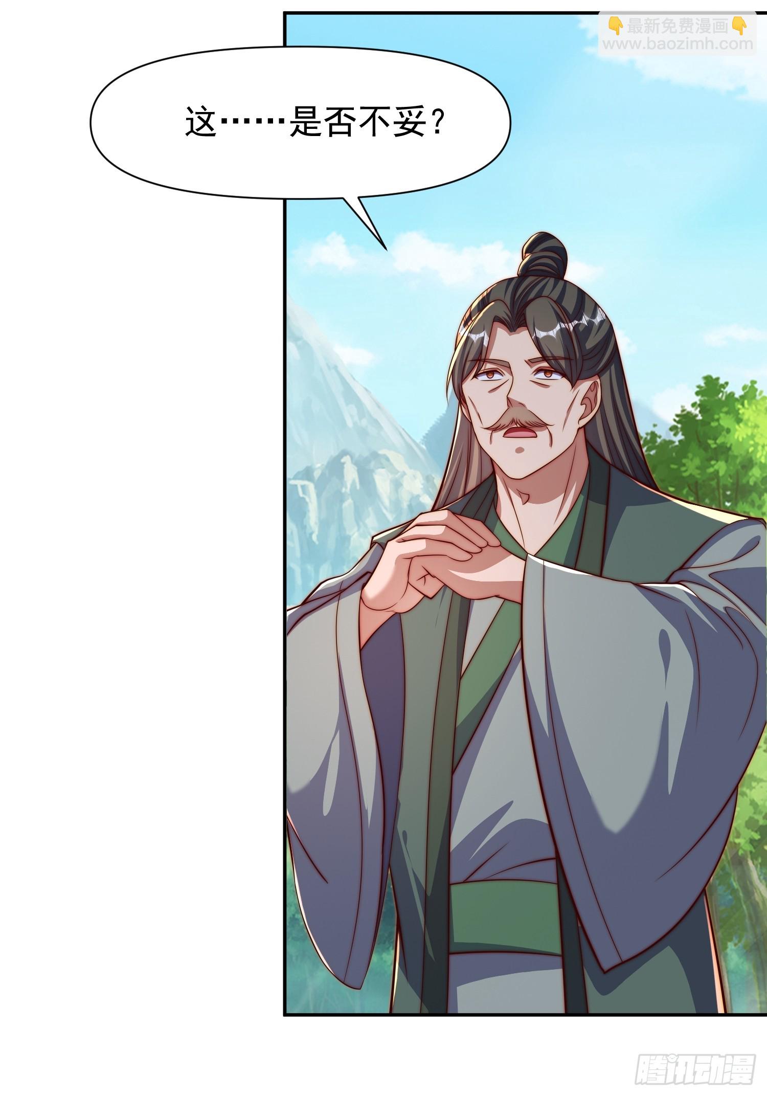 道友你劇本真好看 - 101 回家(1/2) - 2