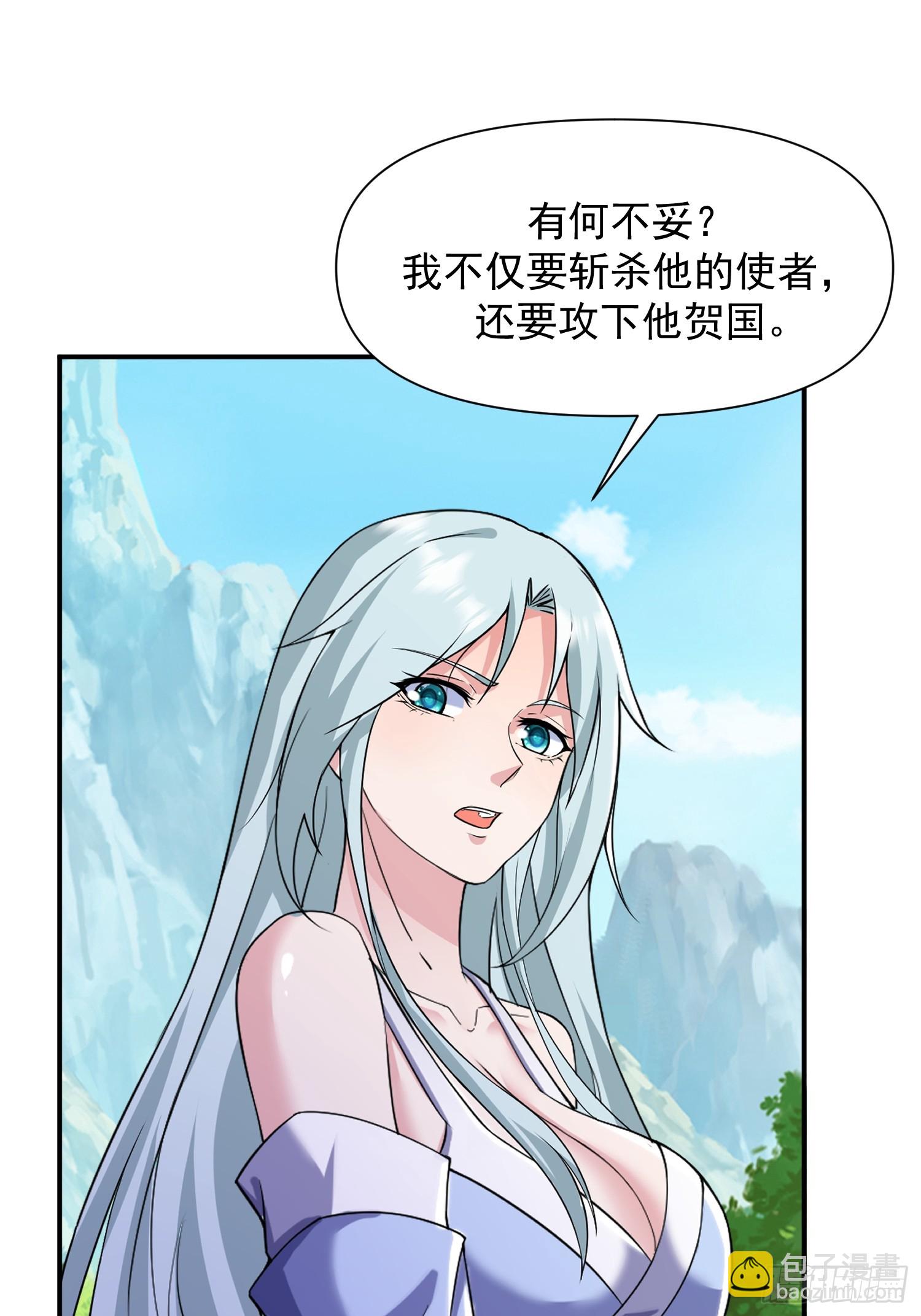 道友你劇本真好看 - 101 回家(1/2) - 3