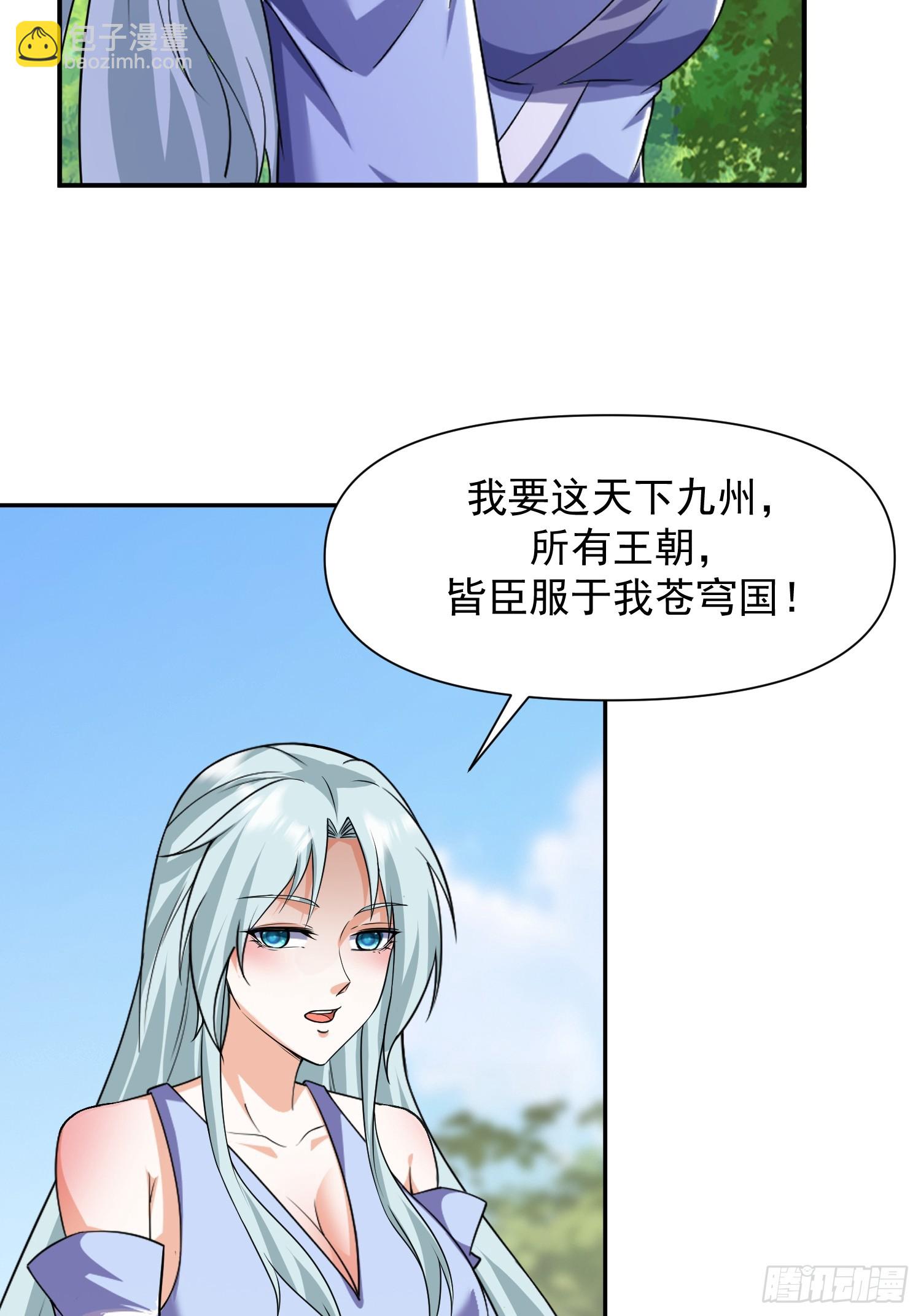 道友你劇本真好看 - 101 回家(1/2) - 4