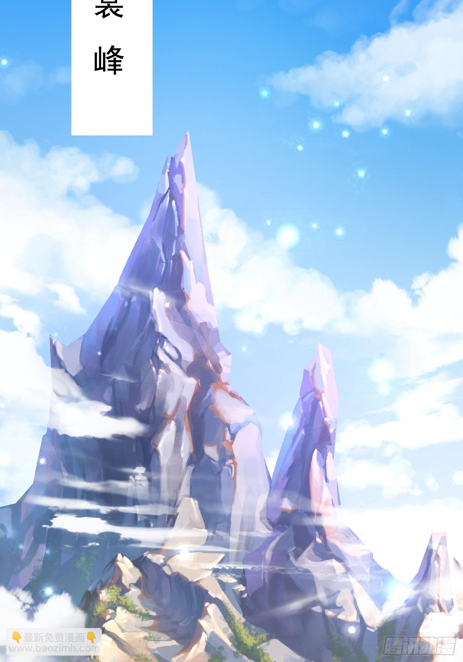 道友你劇本真好看 - 101 回家(1/2) - 6