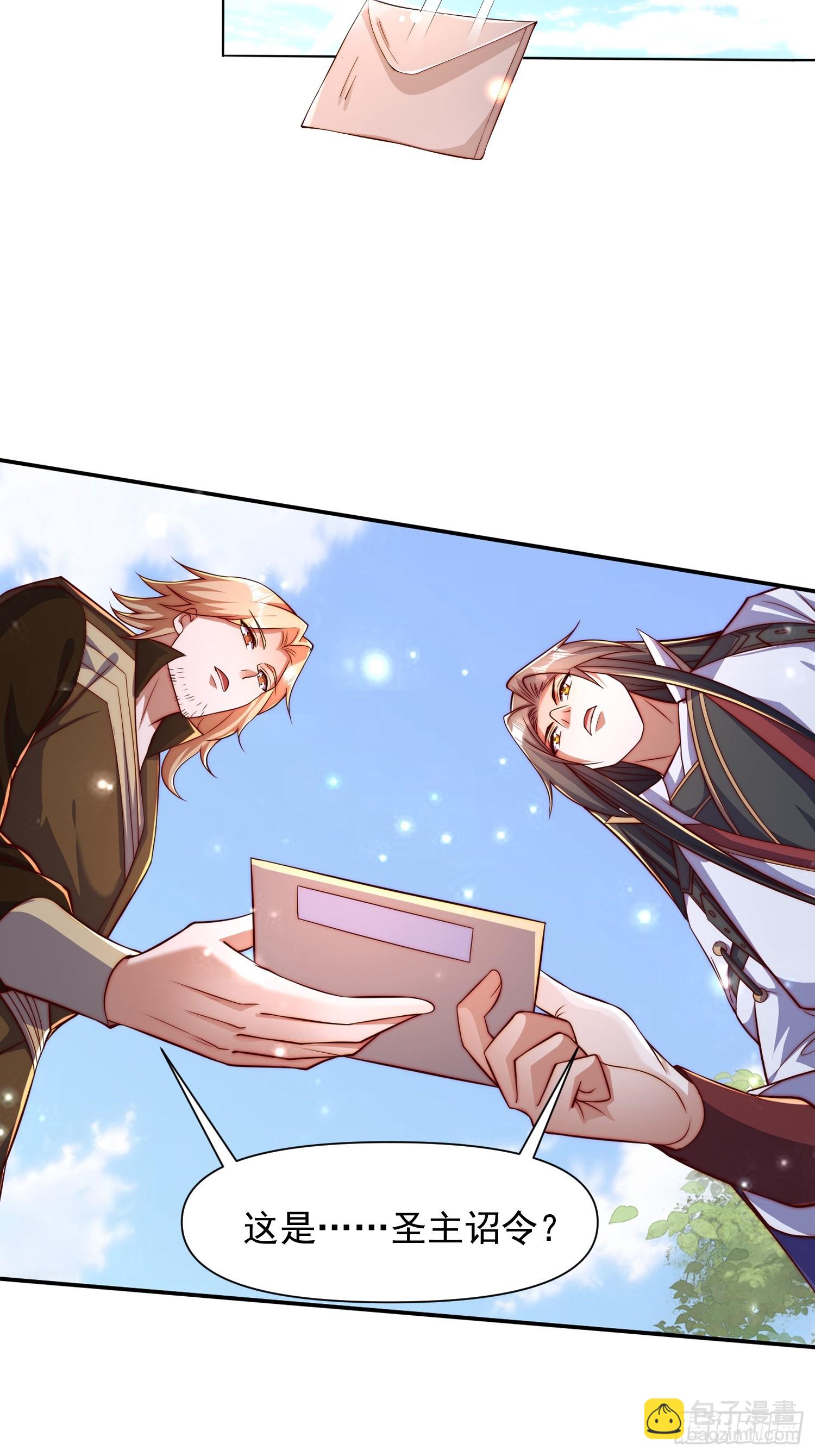 道友你劇本真好看 - 101 回家(1/2) - 2