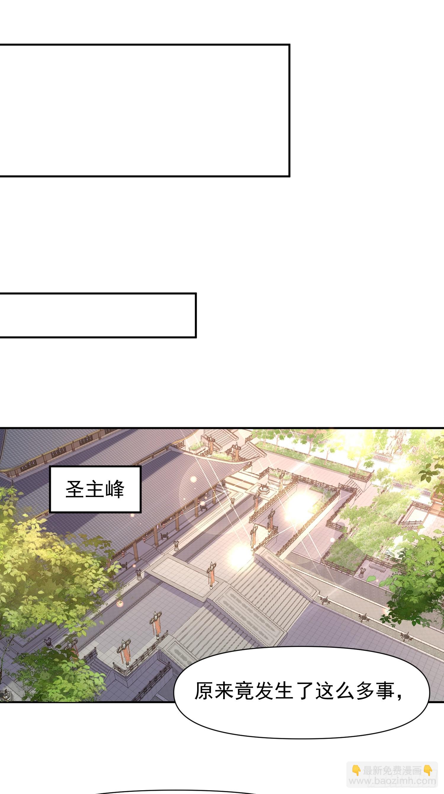 道友你劇本真好看 - 101 回家(1/2) - 3