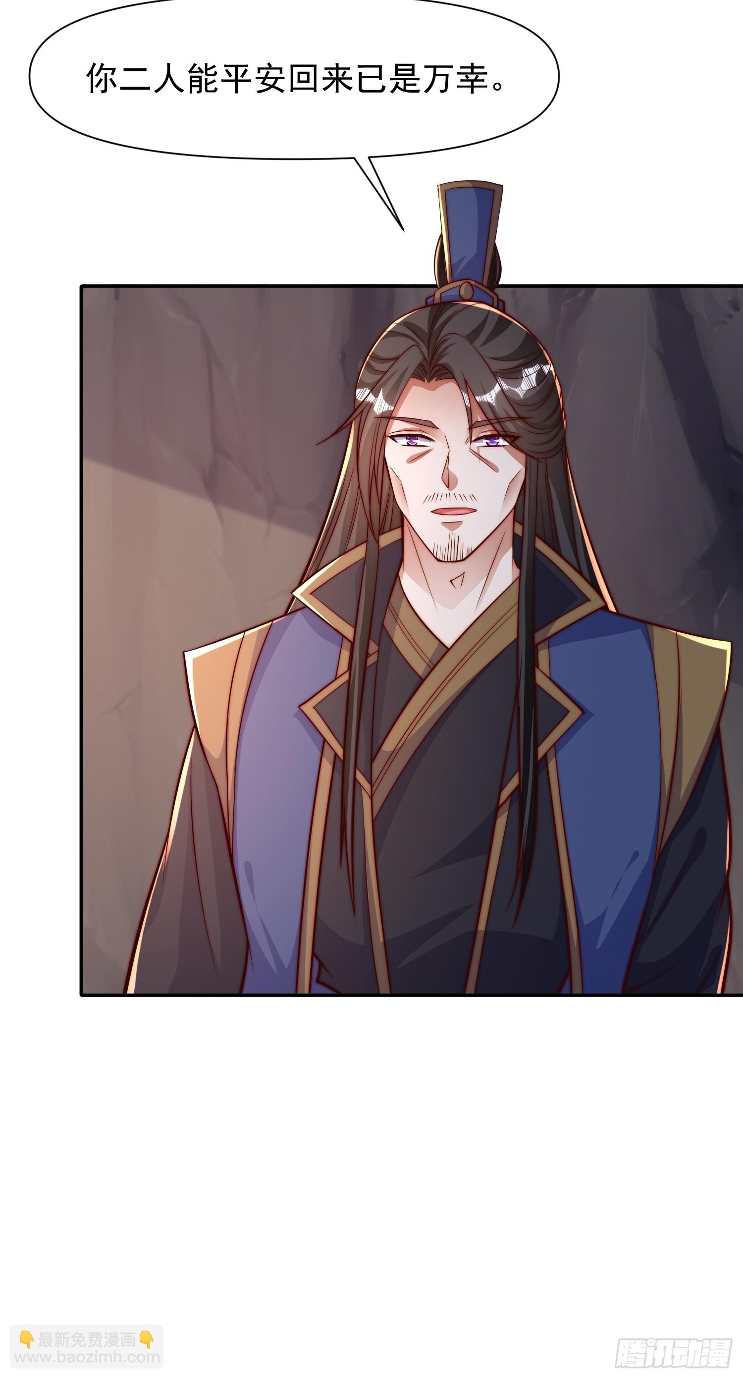 道友你劇本真好看 - 101 回家(1/2) - 4