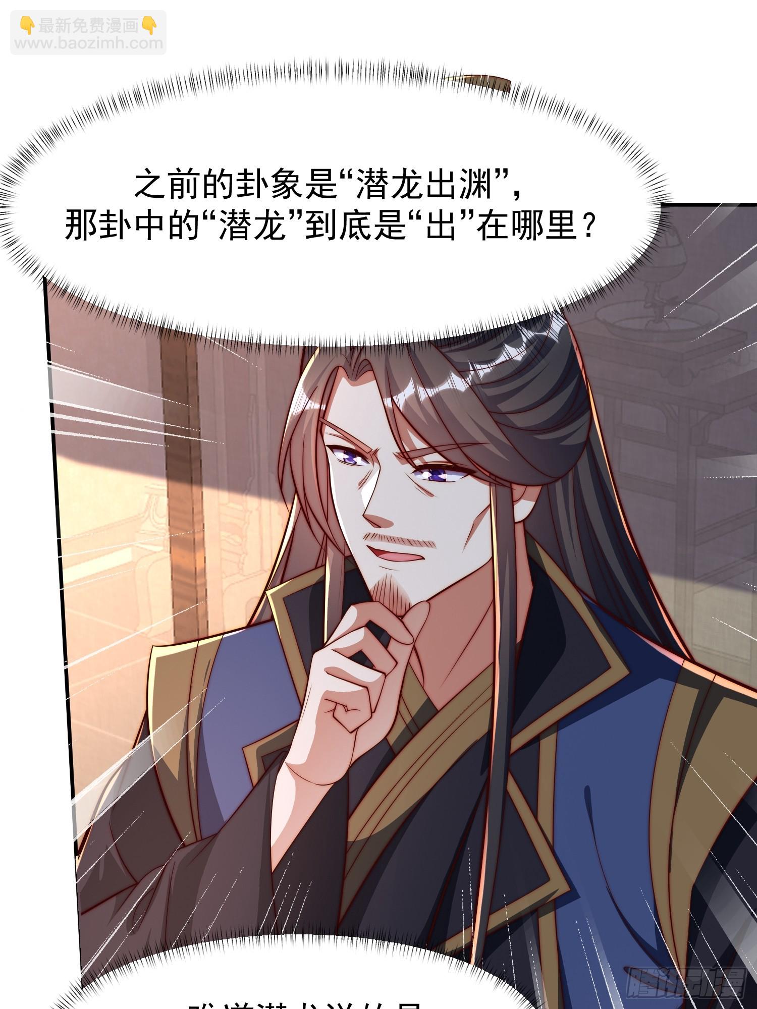 道友你劇本真好看 - 101 回家(1/2) - 5