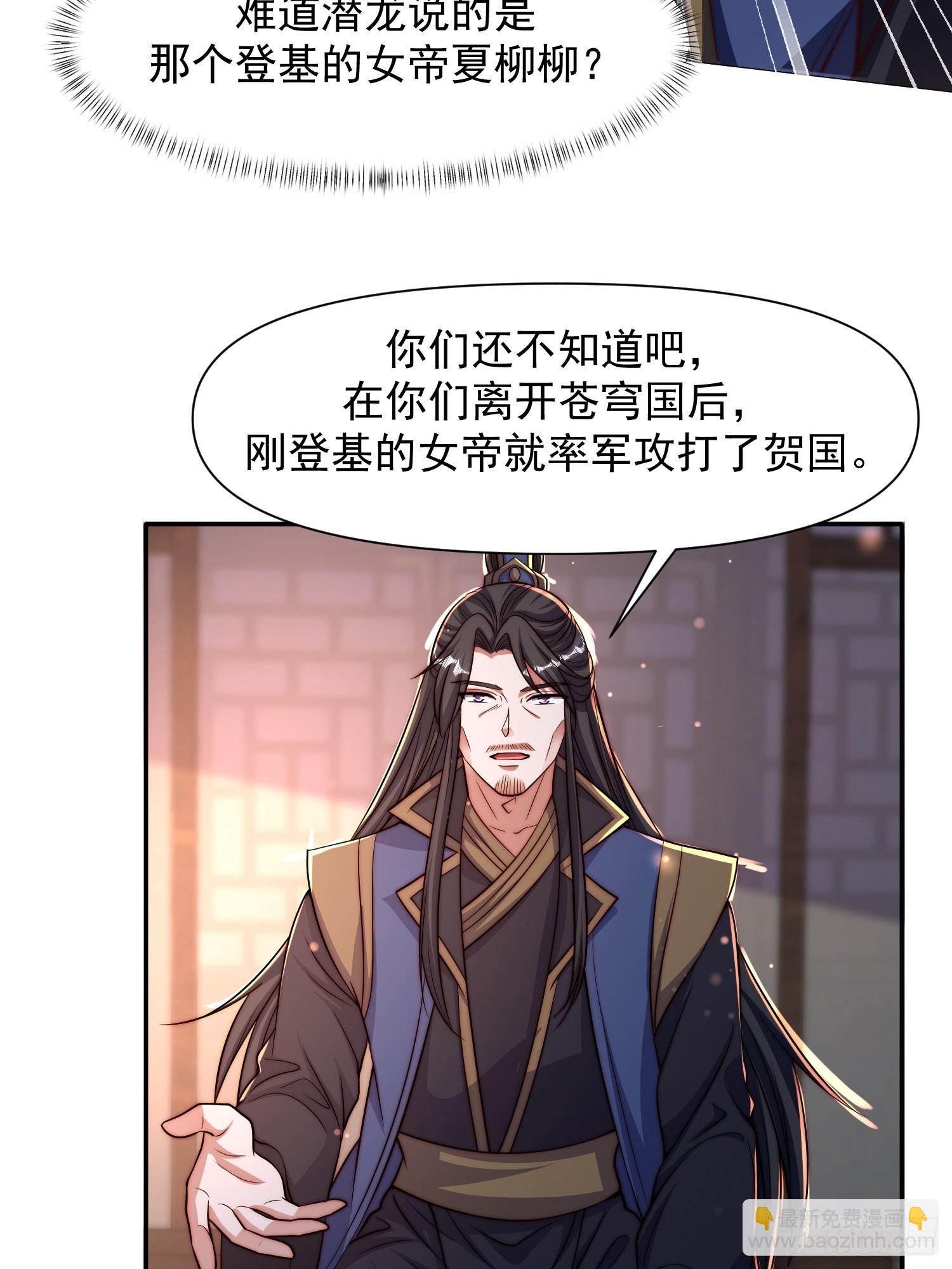 道友你劇本真好看 - 101 回家(1/2) - 6