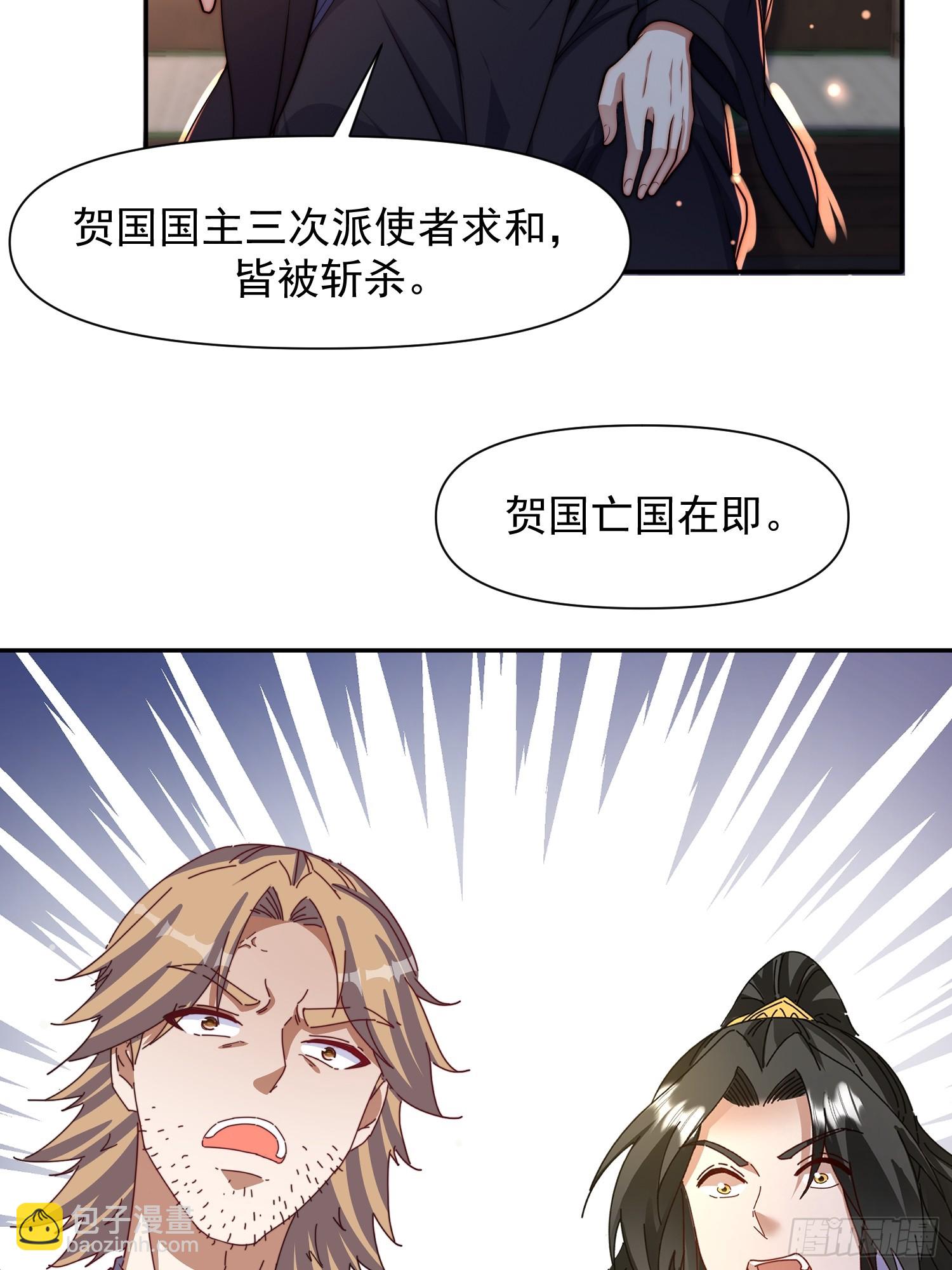 道友你劇本真好看 - 101 回家(1/2) - 7